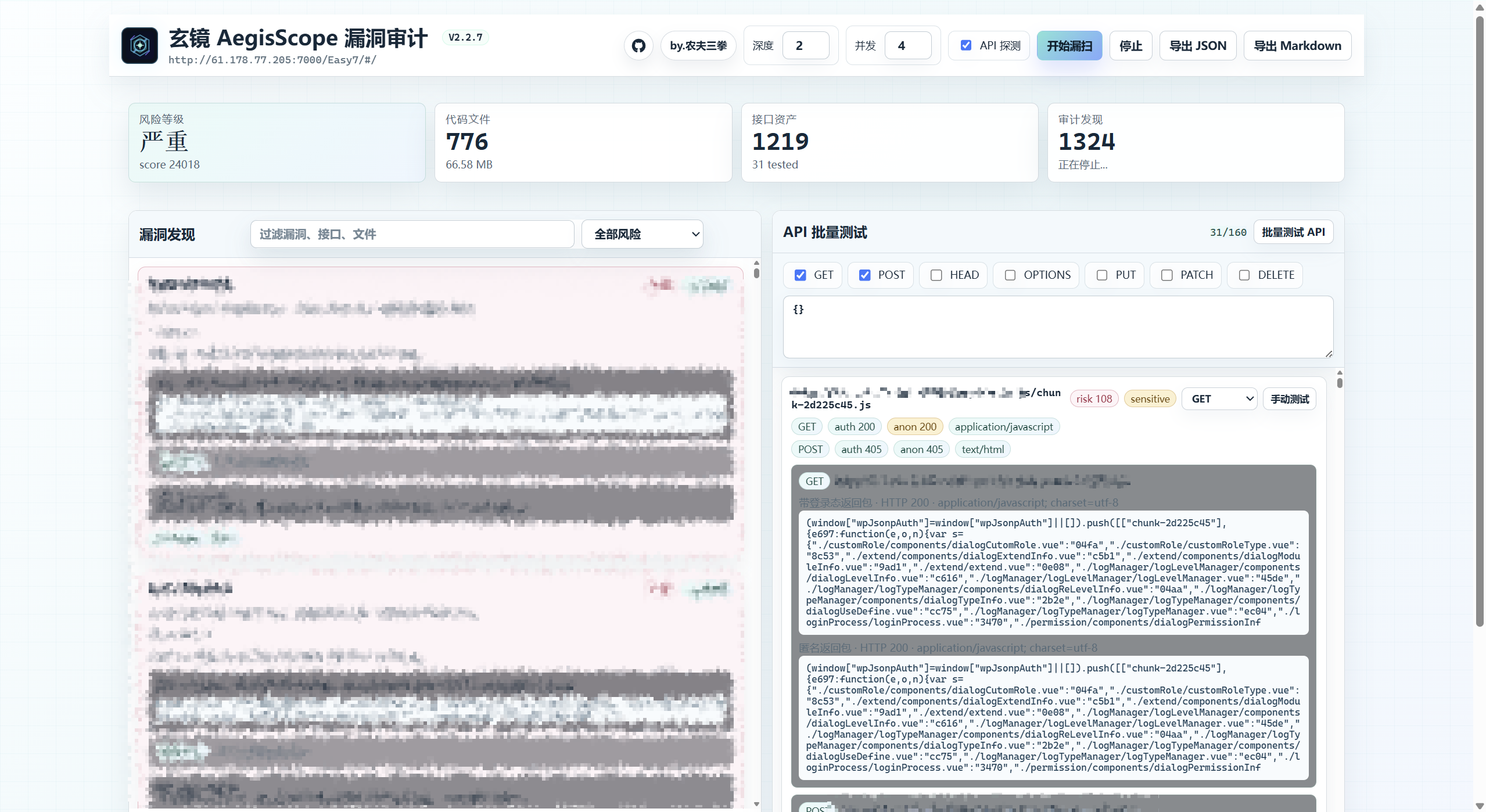 API 批量测试