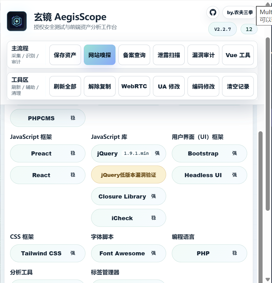 jQuery 低版本漏洞验证入口
