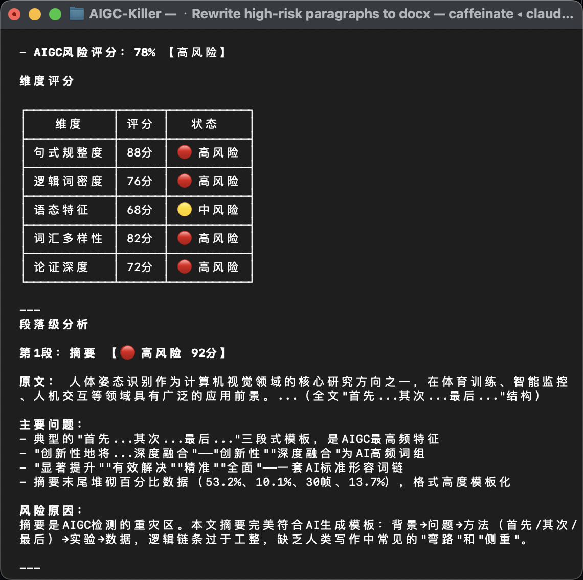 检测报告示例