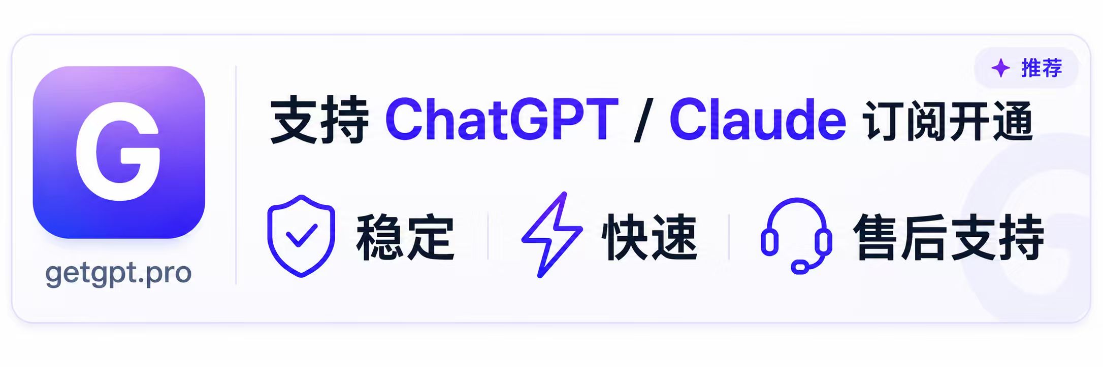 GetGPT Pro