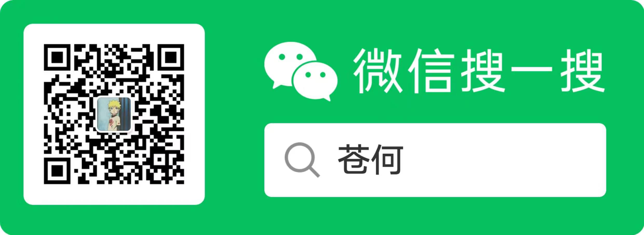 Canghe WeChat Official Account