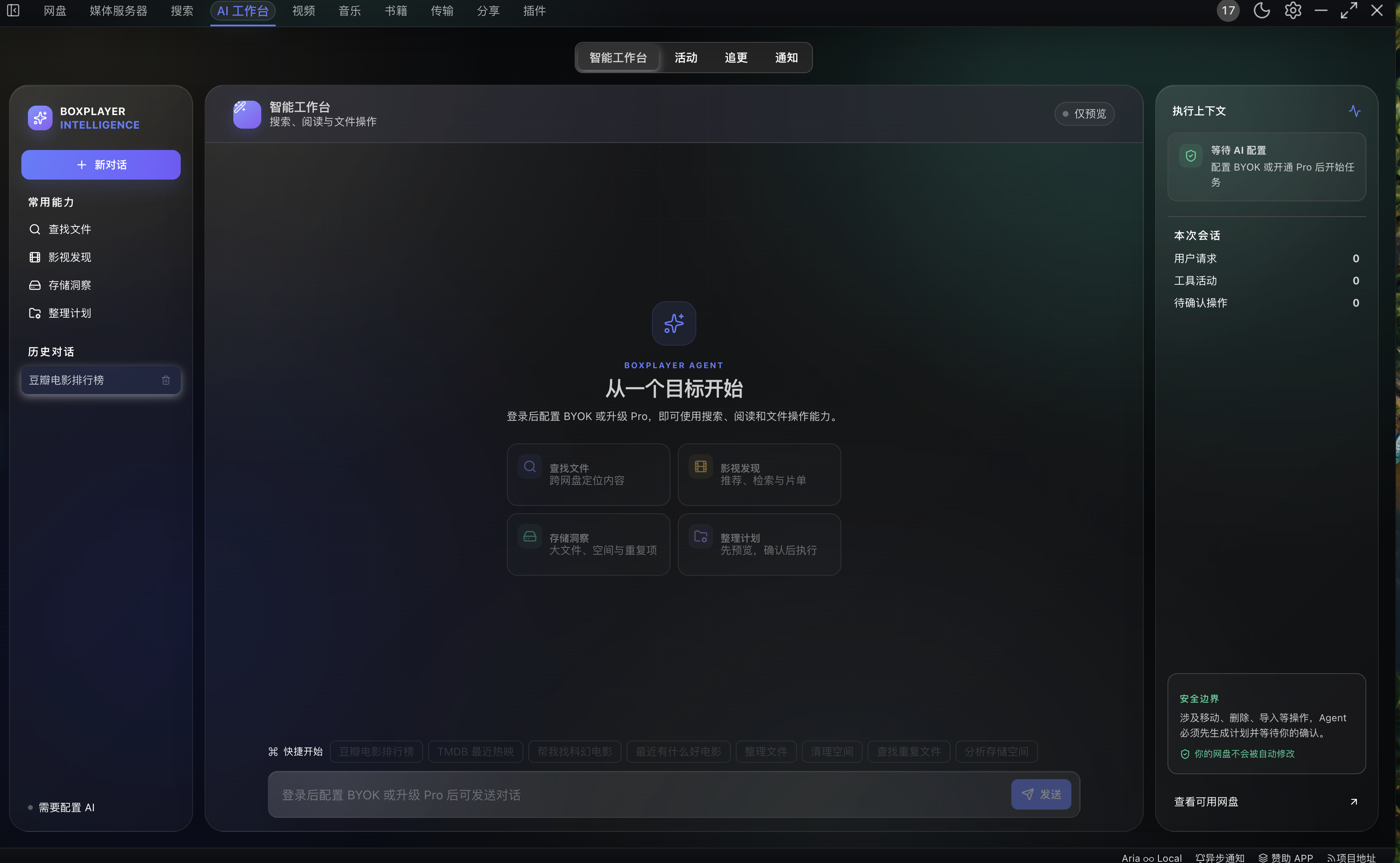 AI Agent