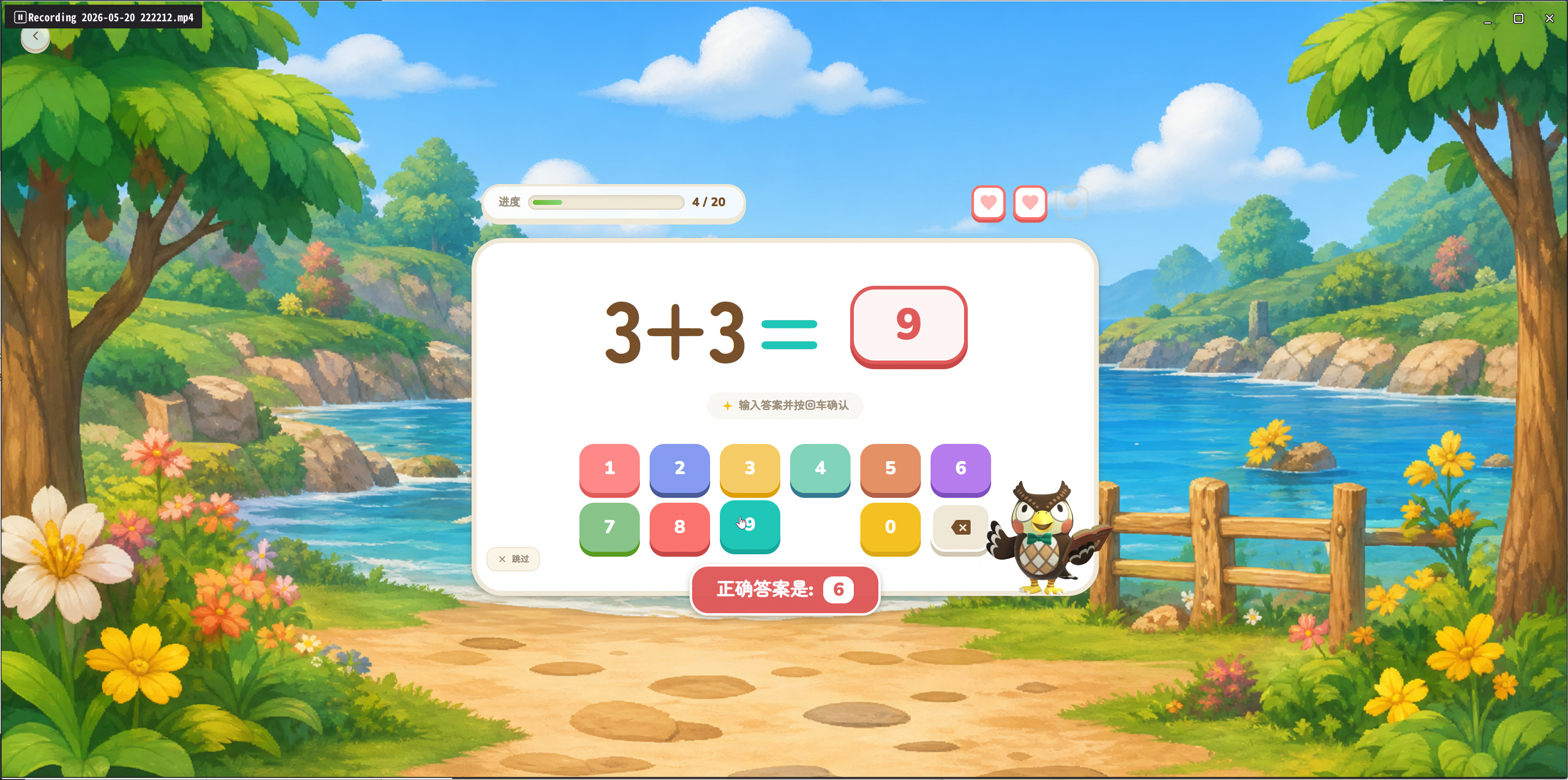 KidsMathQuest