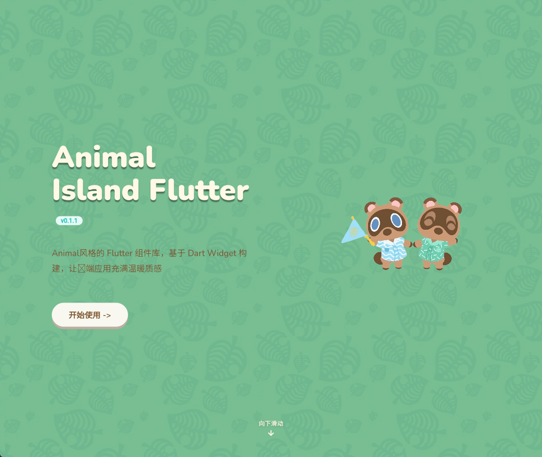 animal_island_flutter