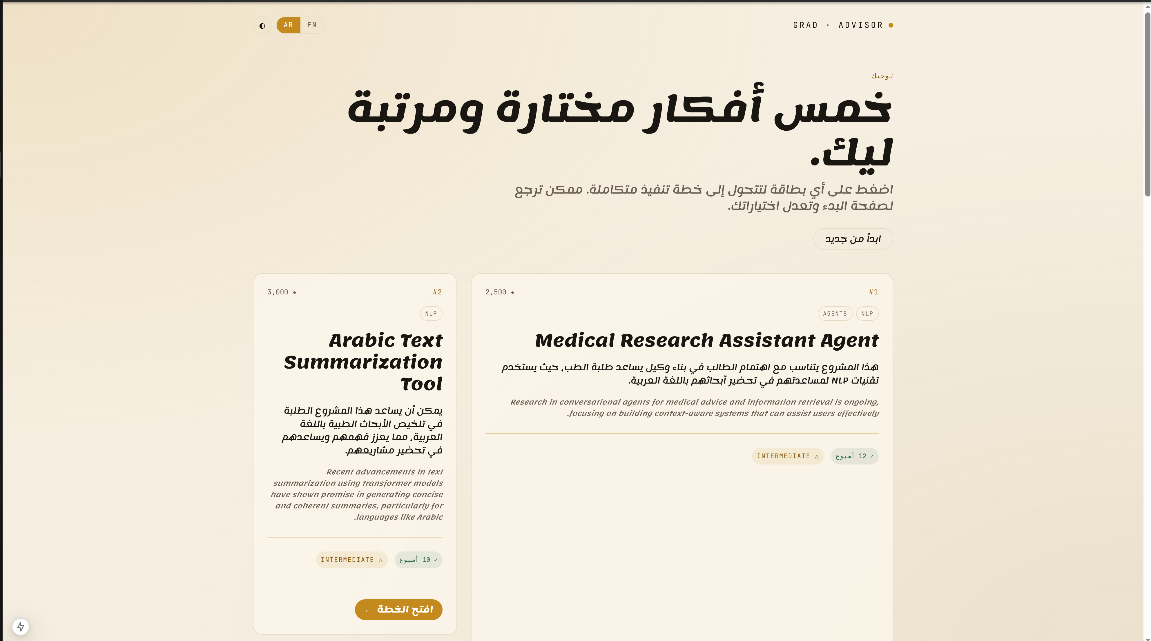 Arabic board of five ideas, light theme