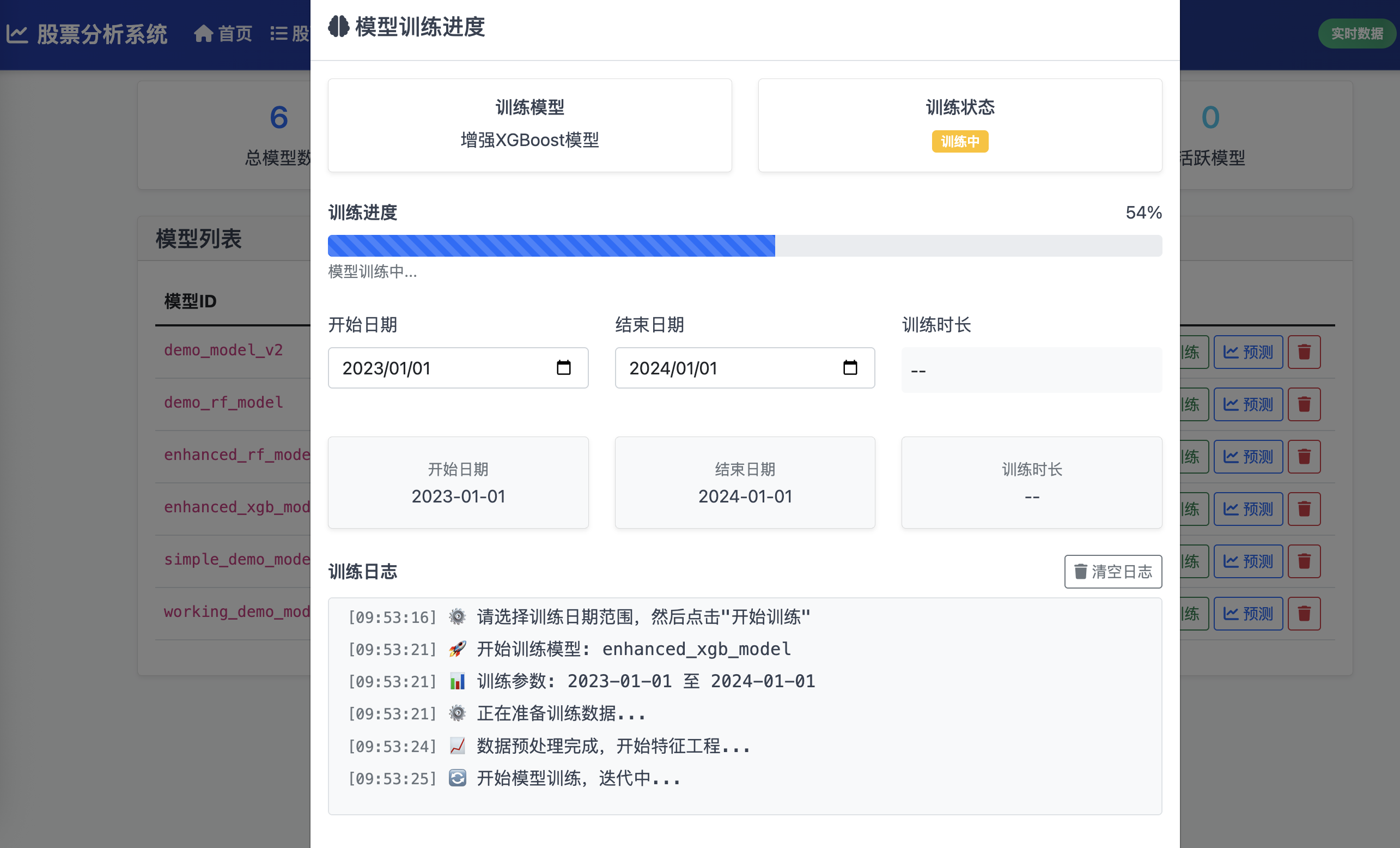 策略比较