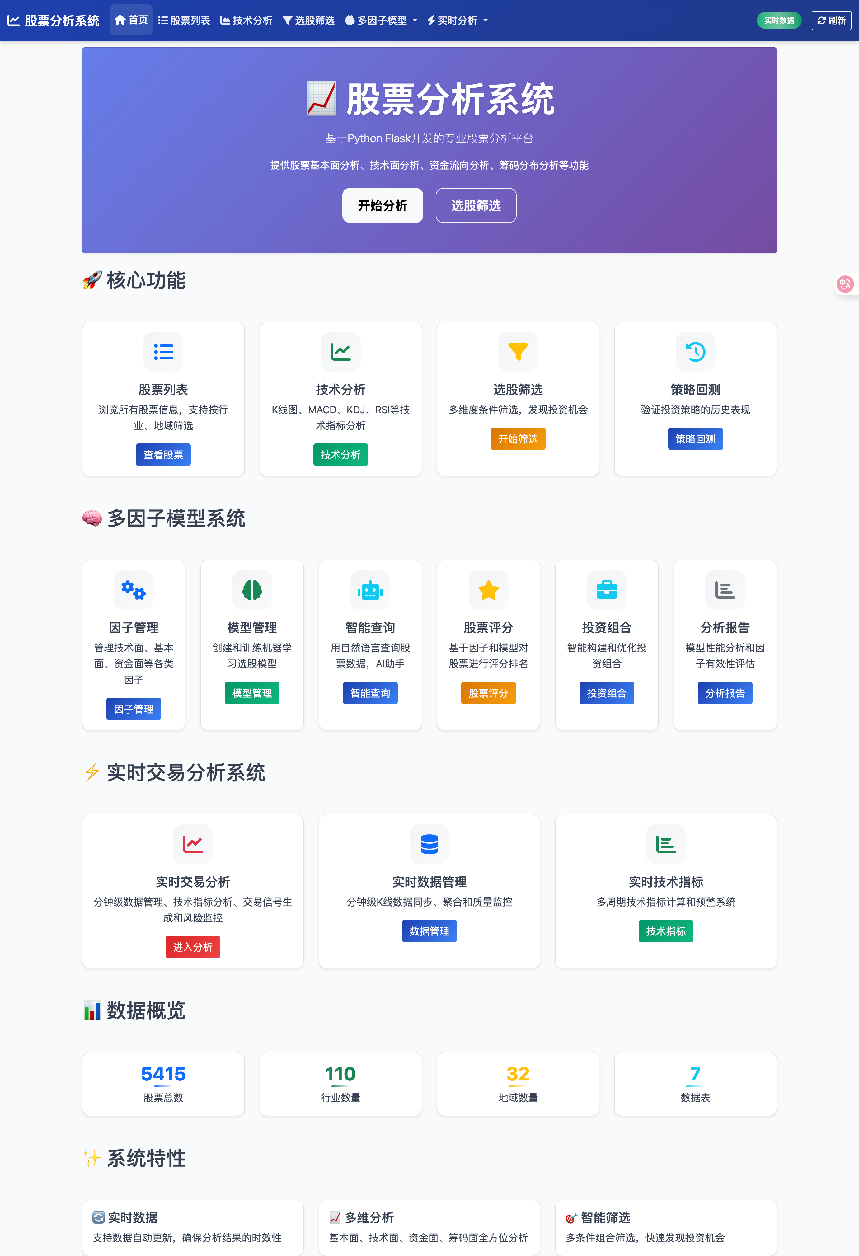 系统主界面--旧版