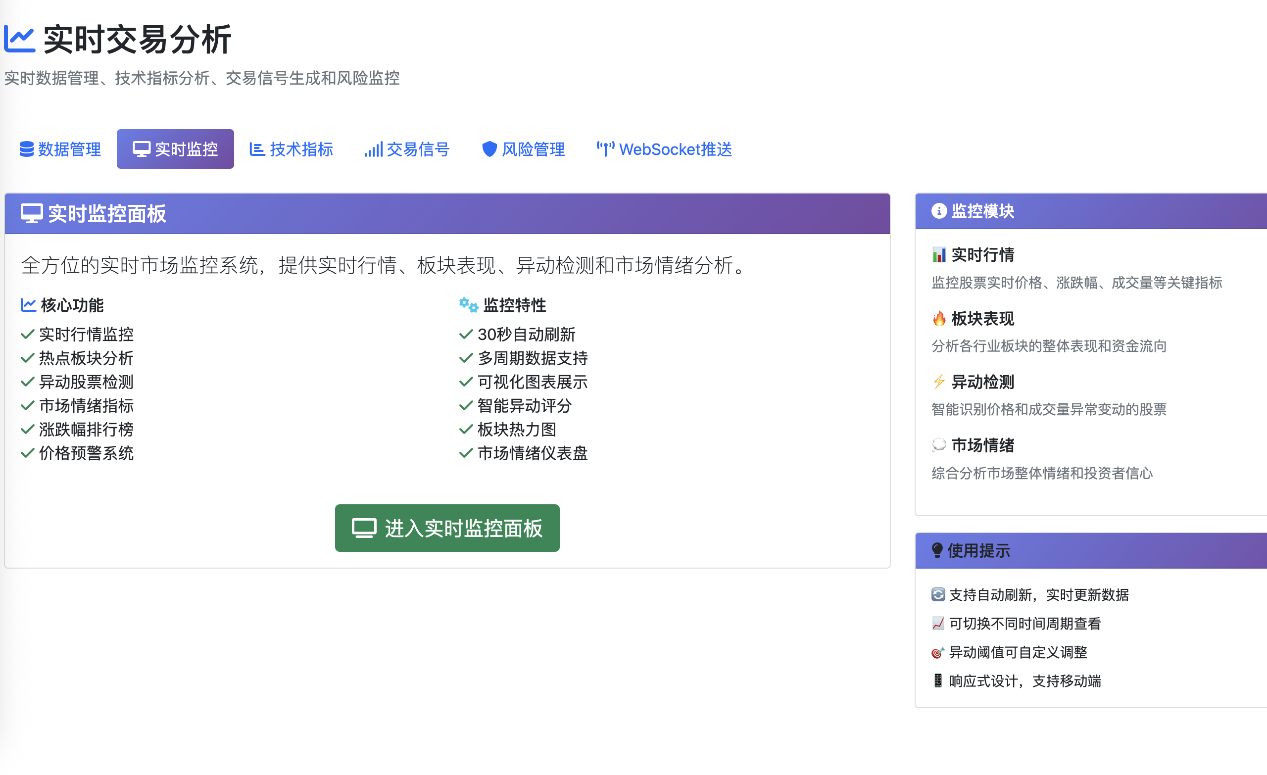 系统架构图