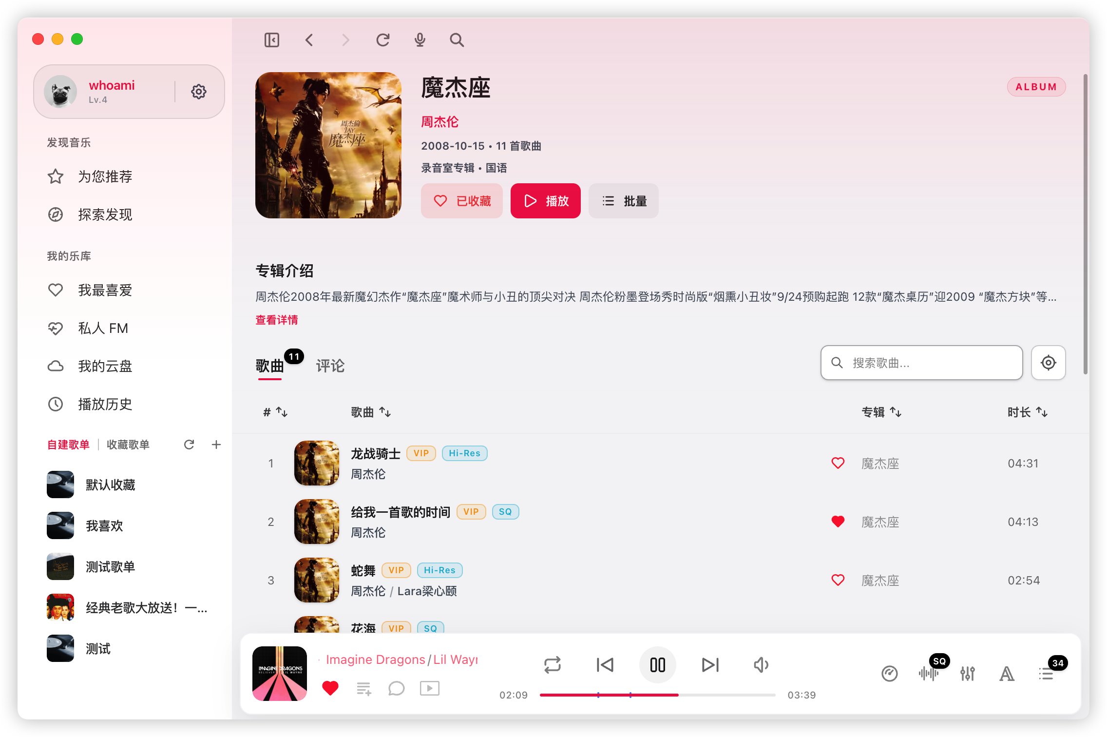 专辑
