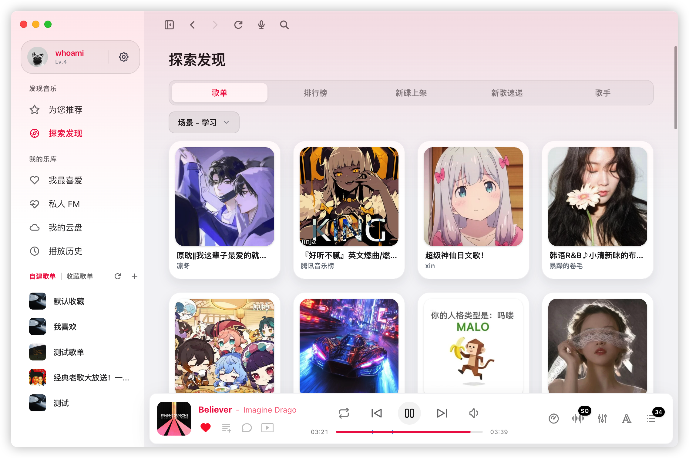 发现