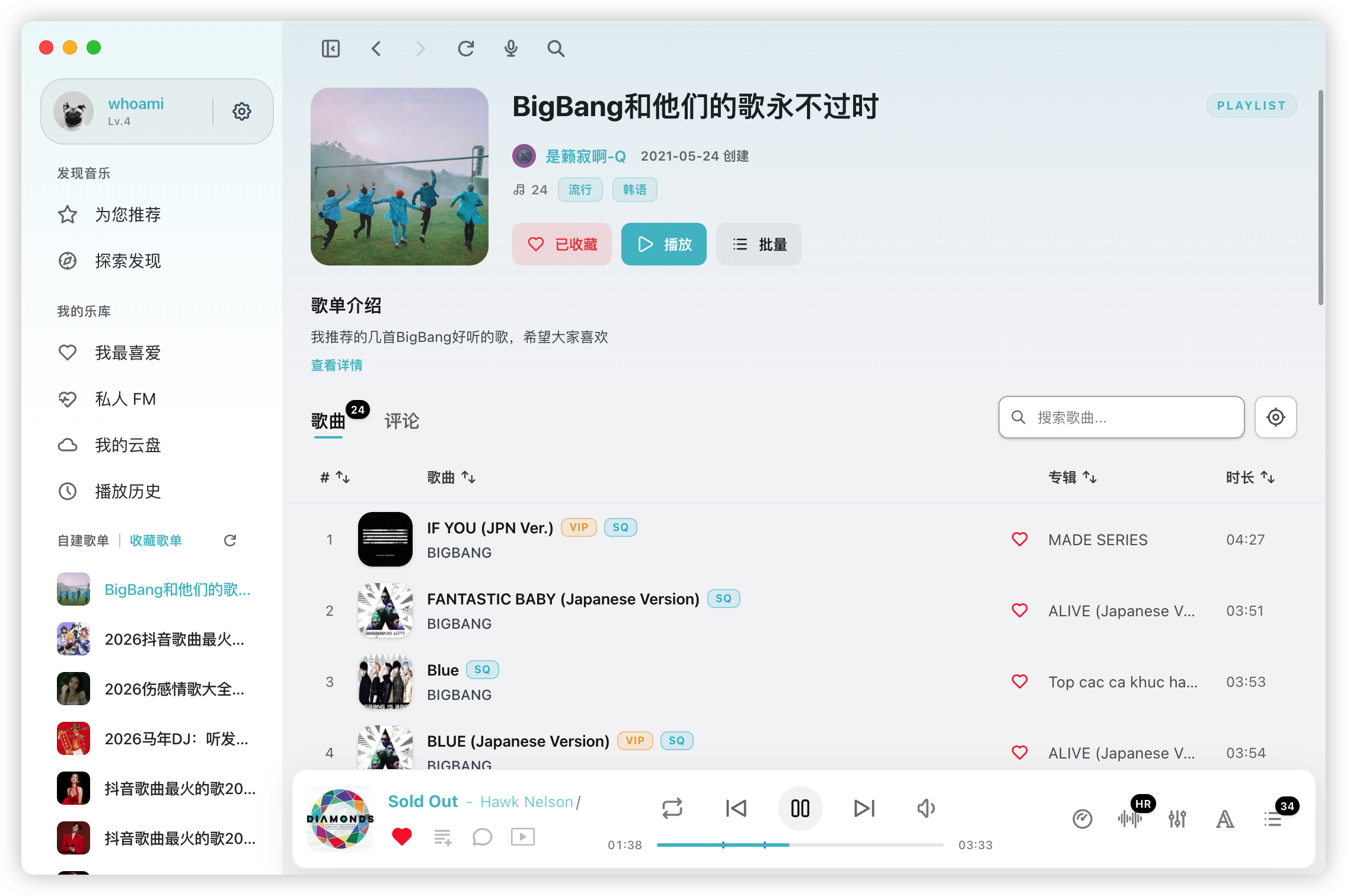 播放列表