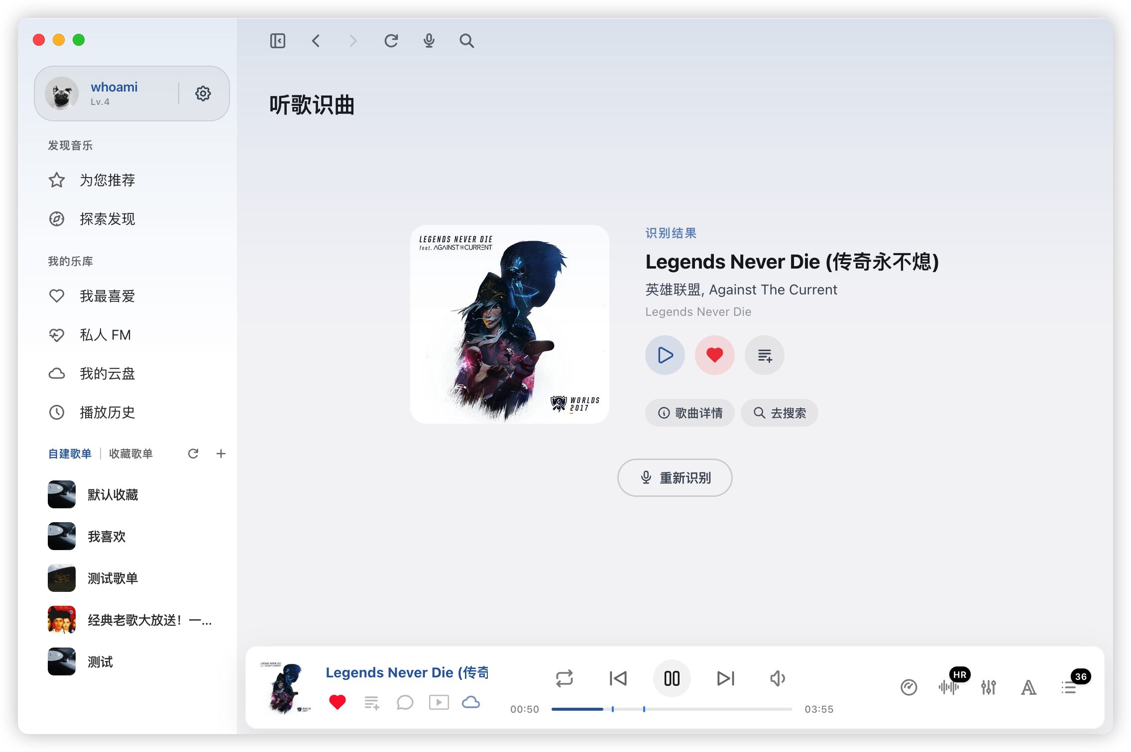 听歌识曲