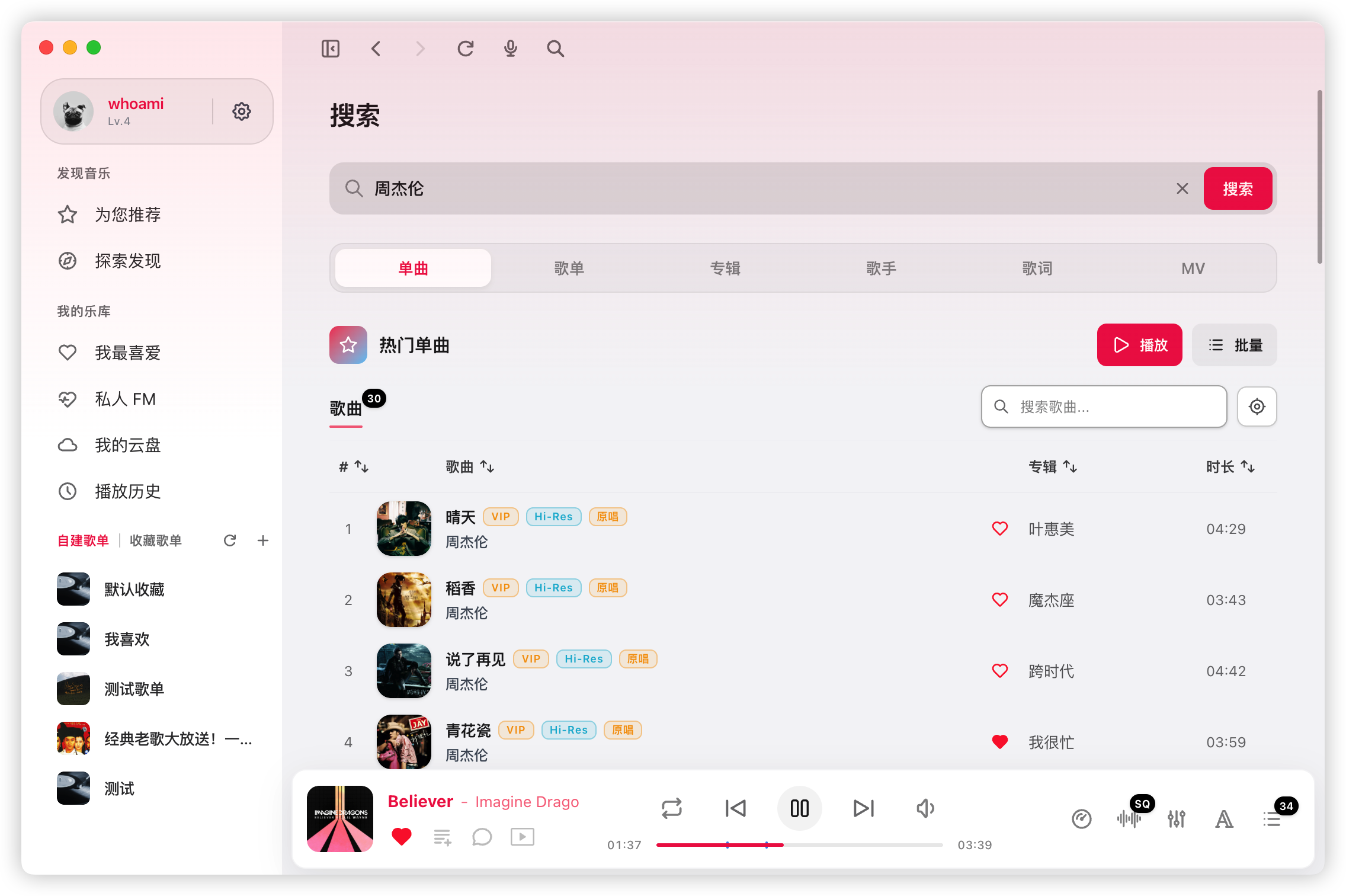 搜索