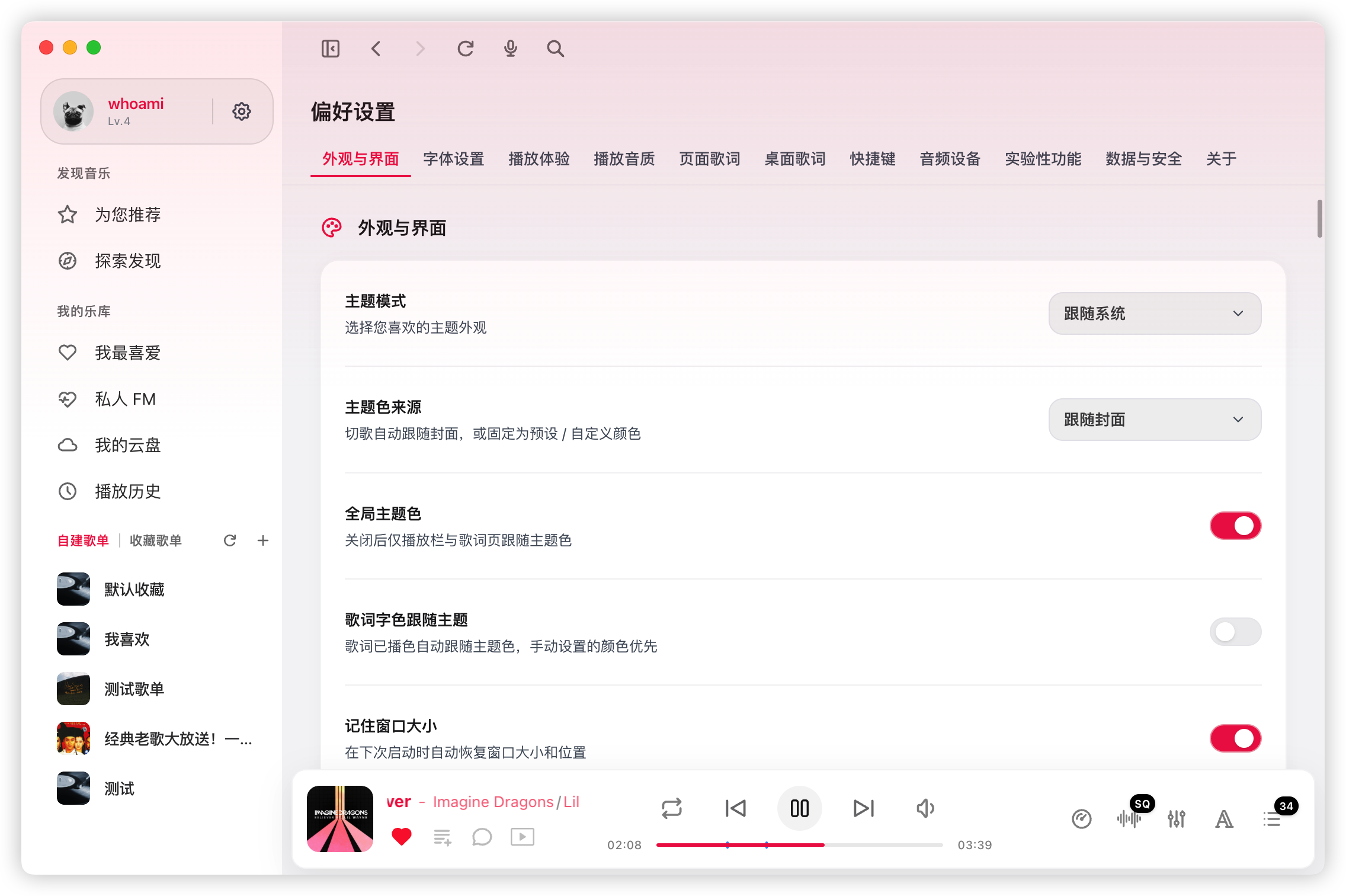 设置