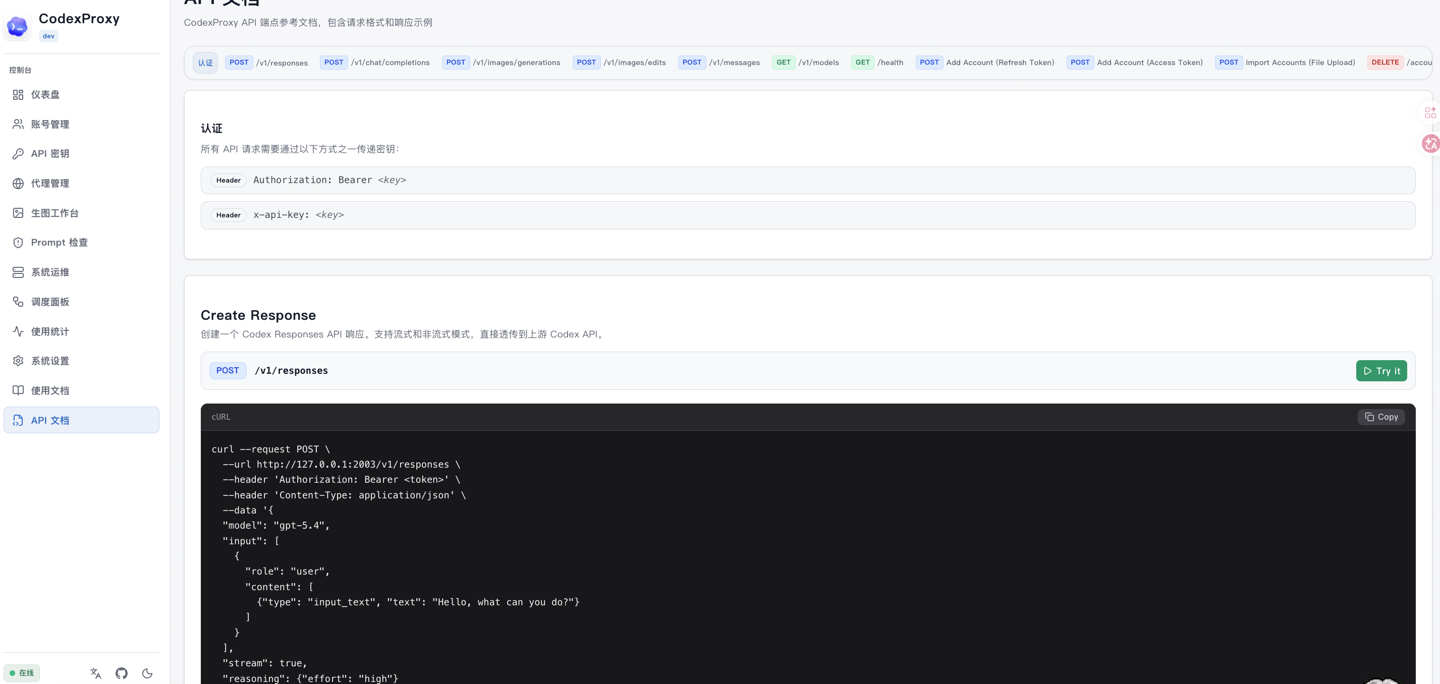 API Reference