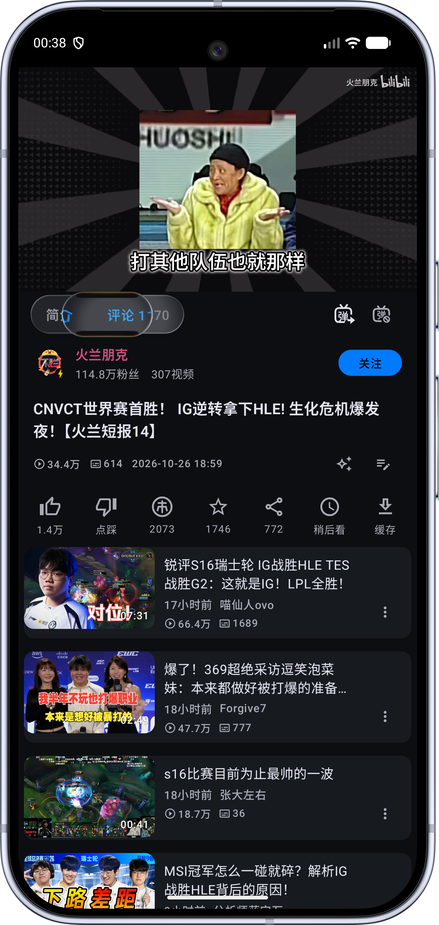 BiliPai 视频详情
