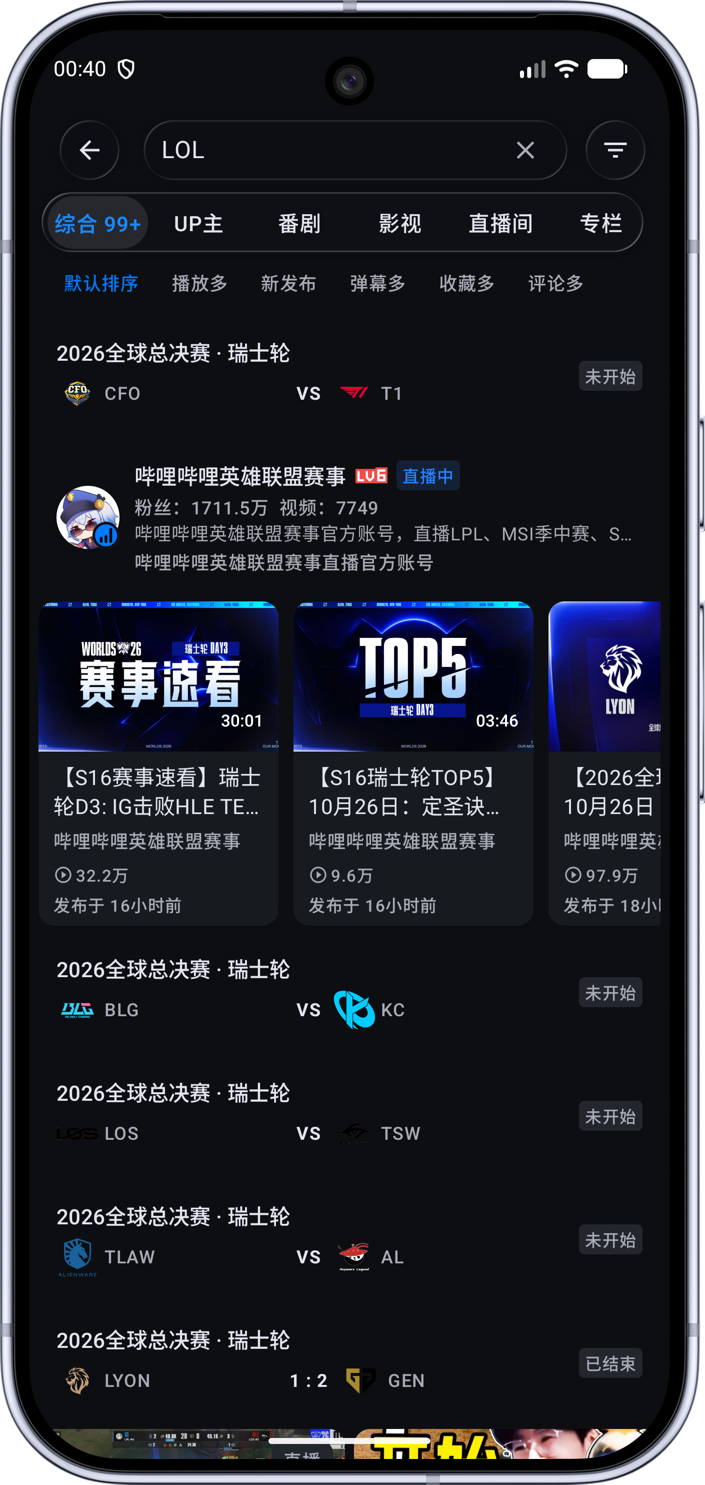 BiliPai 搜索