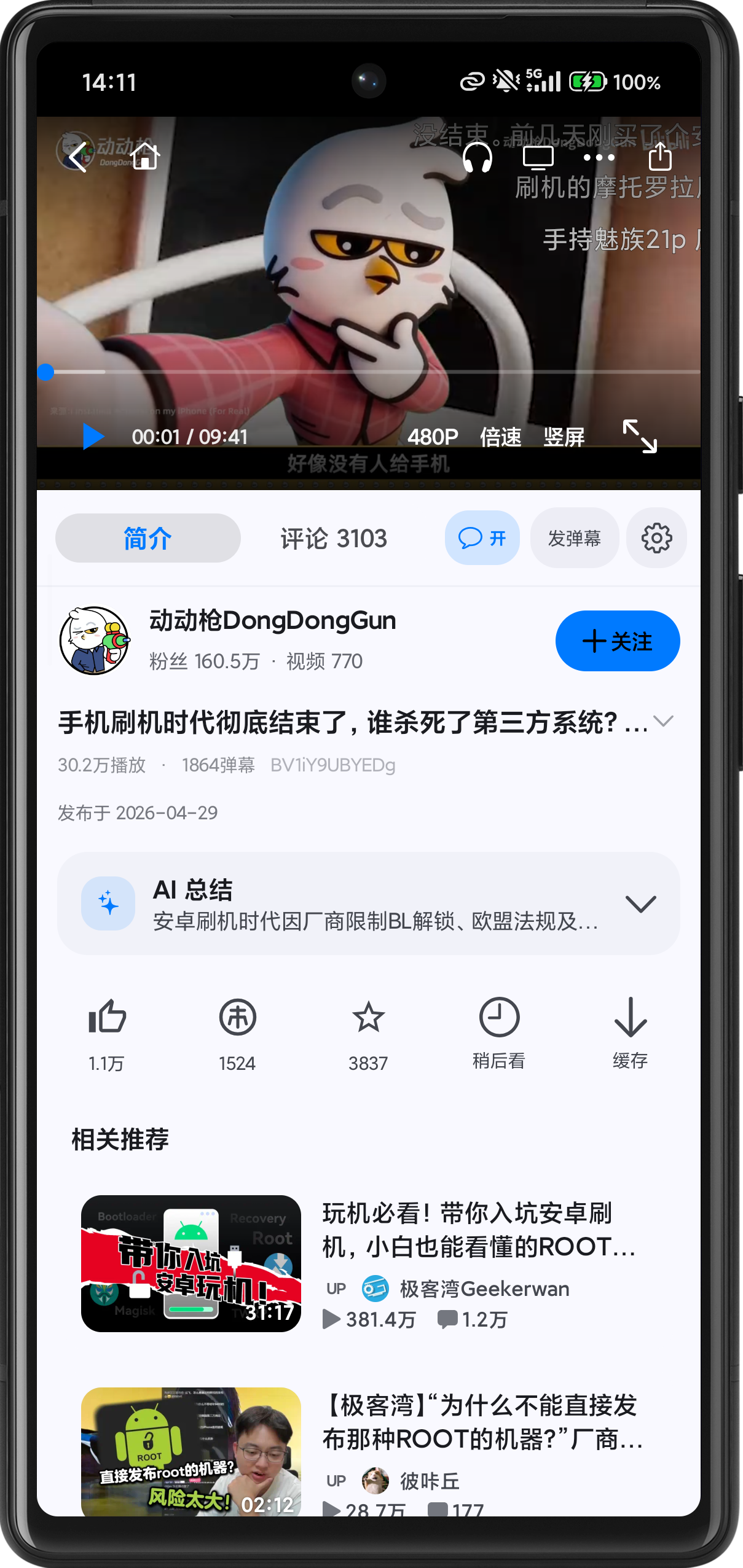 BiliPai screenshot 4