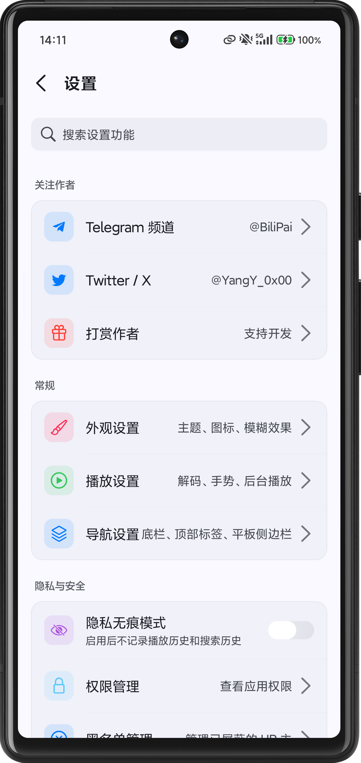 BiliPai screenshot 7