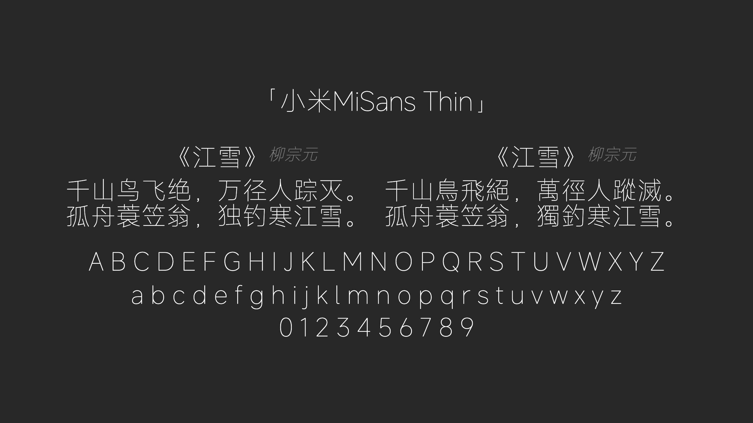 小米MiSans-Thin字体预览