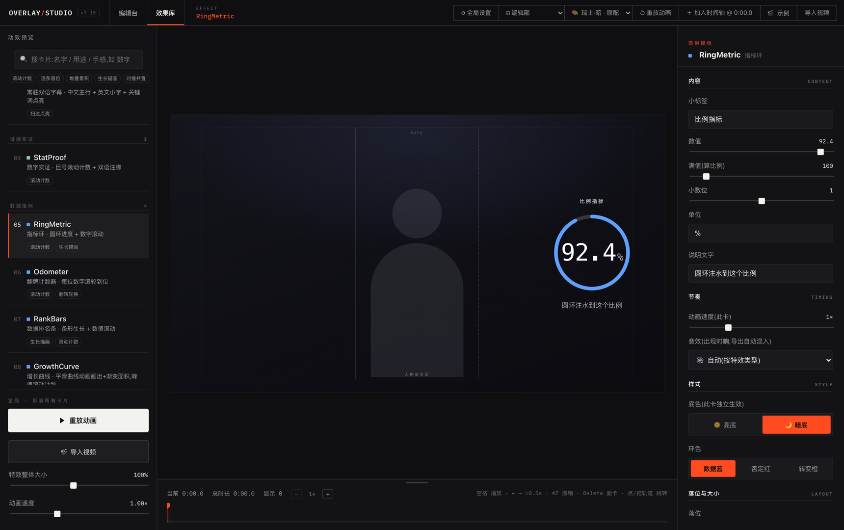 Overlay Studio