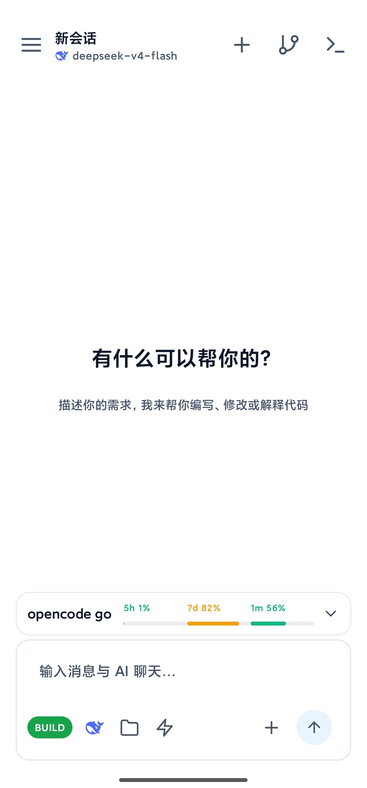 AiCode 主页 - AI 对话界面,支持代码生成与 Markdown 渲染