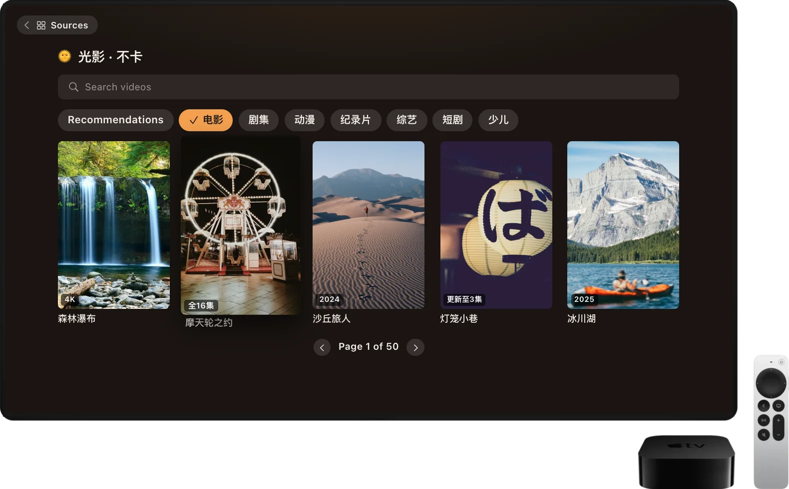 A source's categories on Apple TV