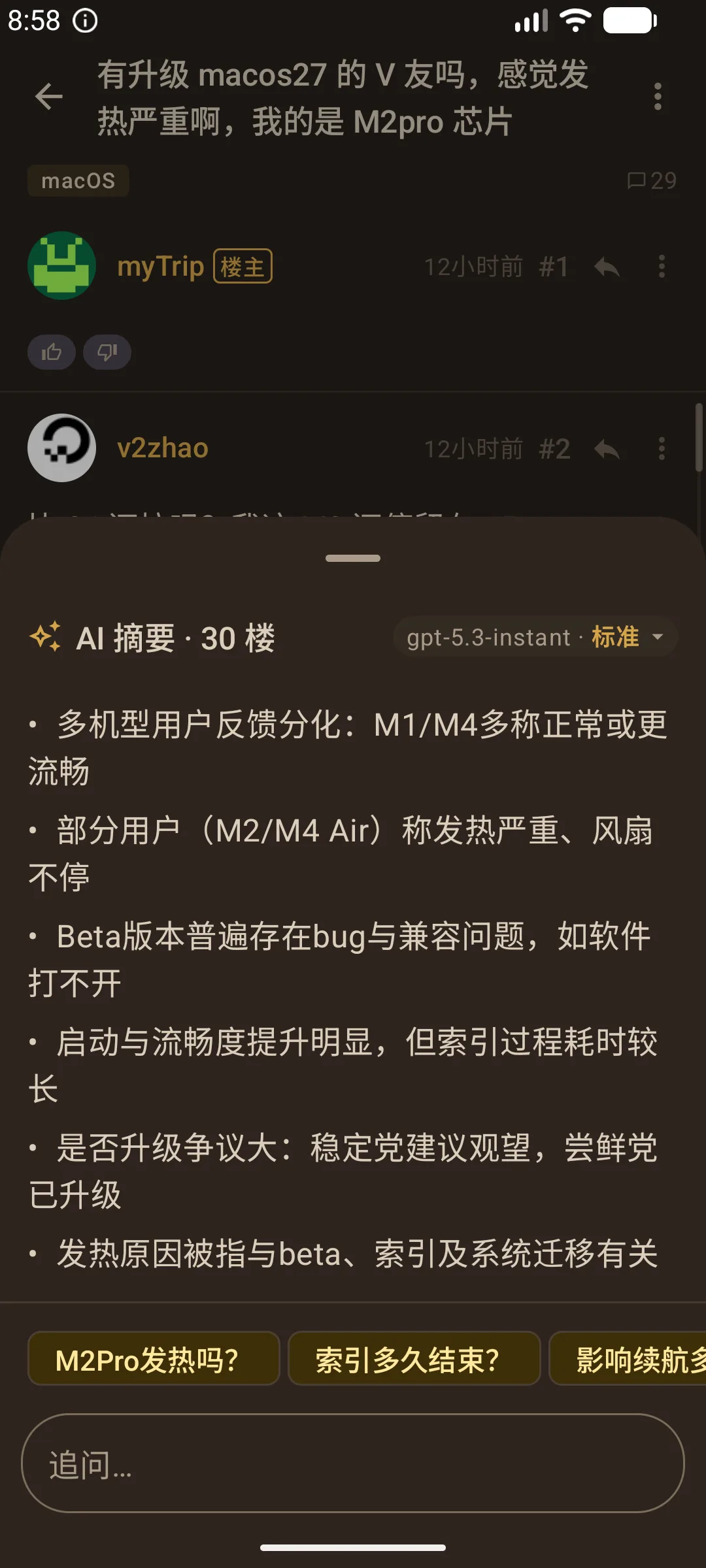 AI 摘要
