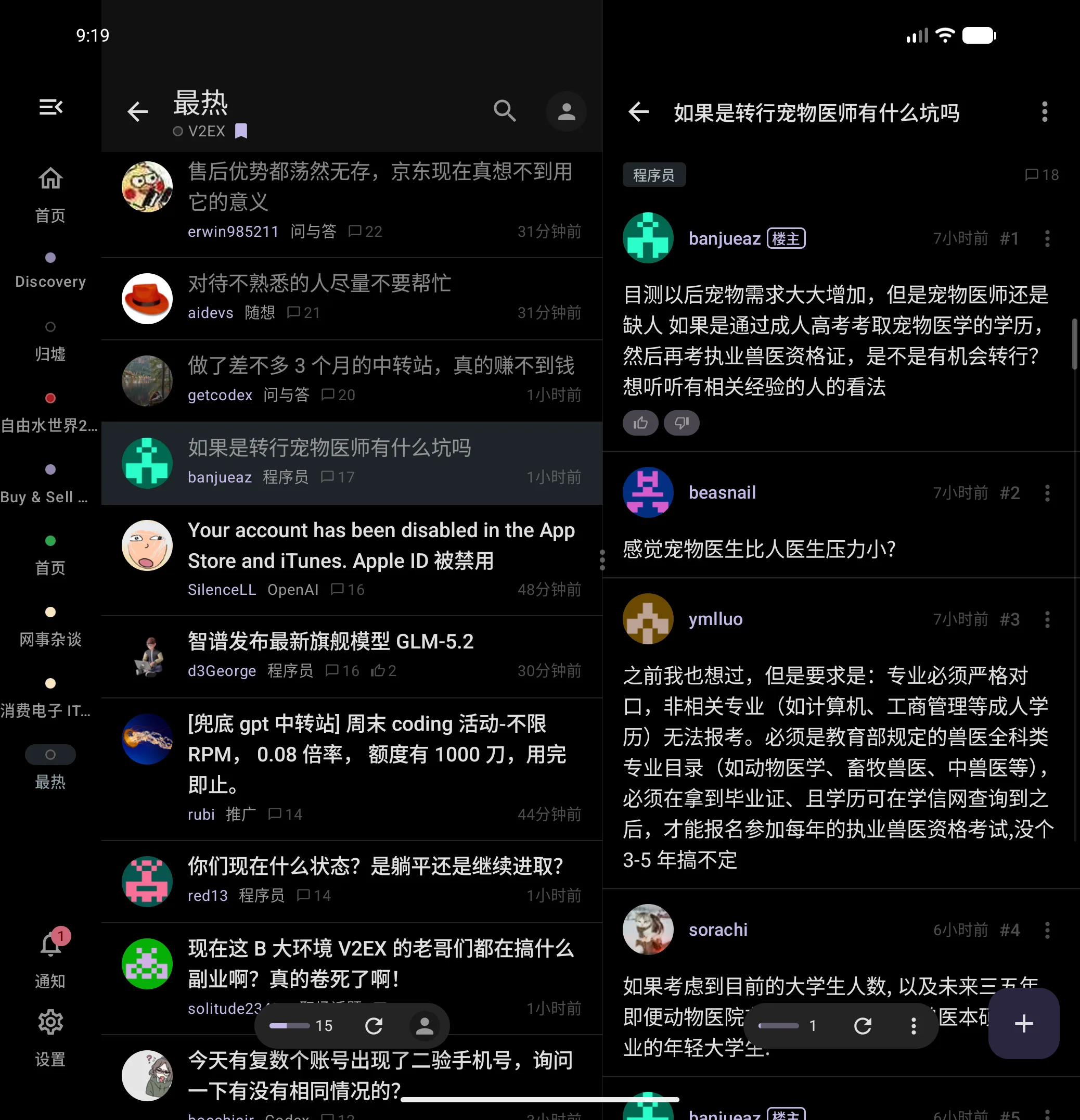 平板分栏 · 深色