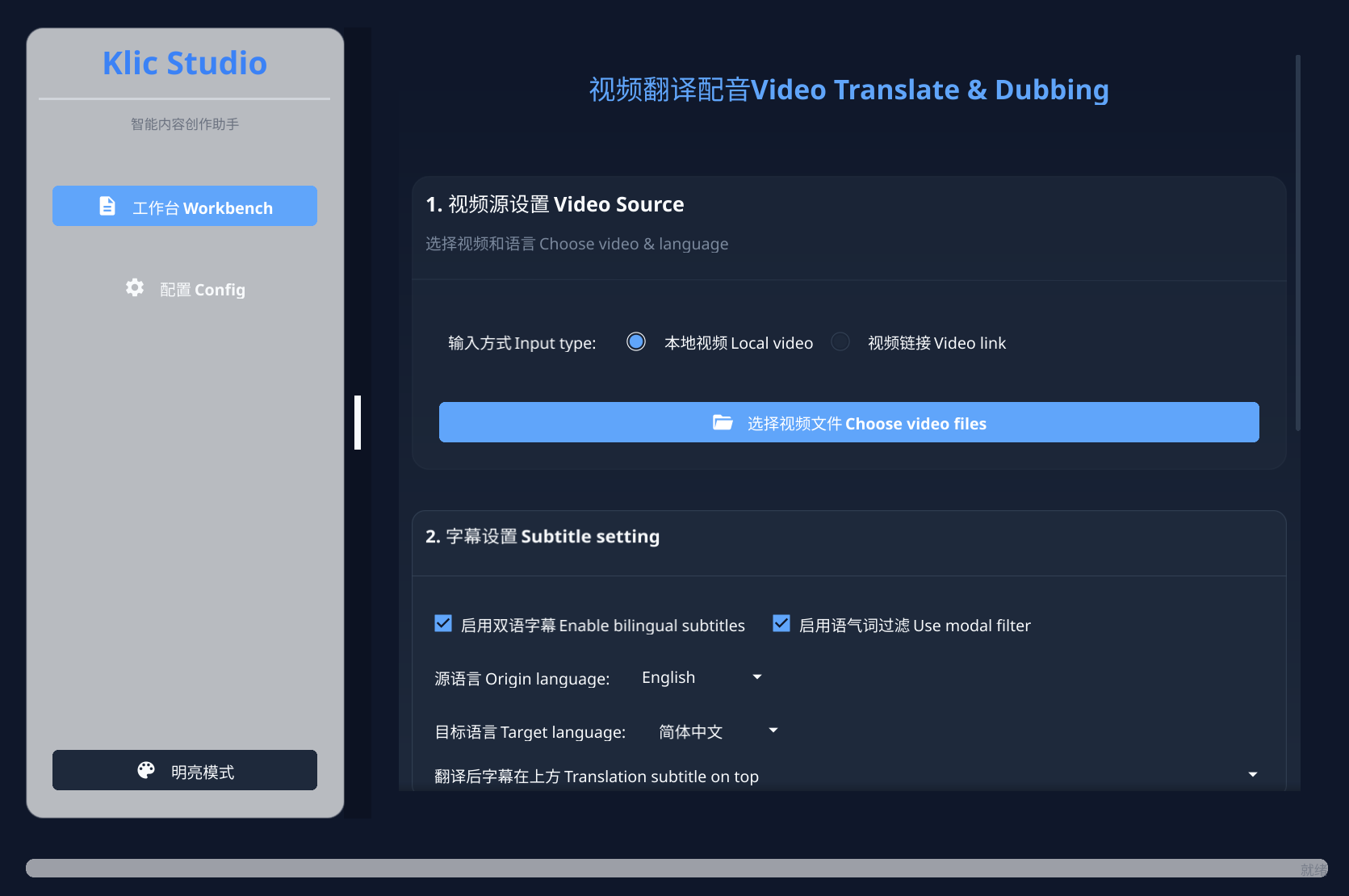 Interface Preview