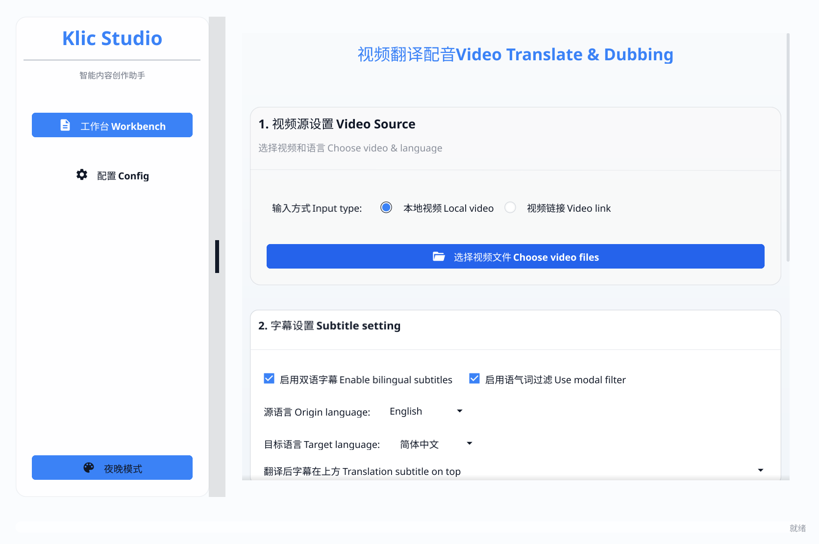 Interface Preview
