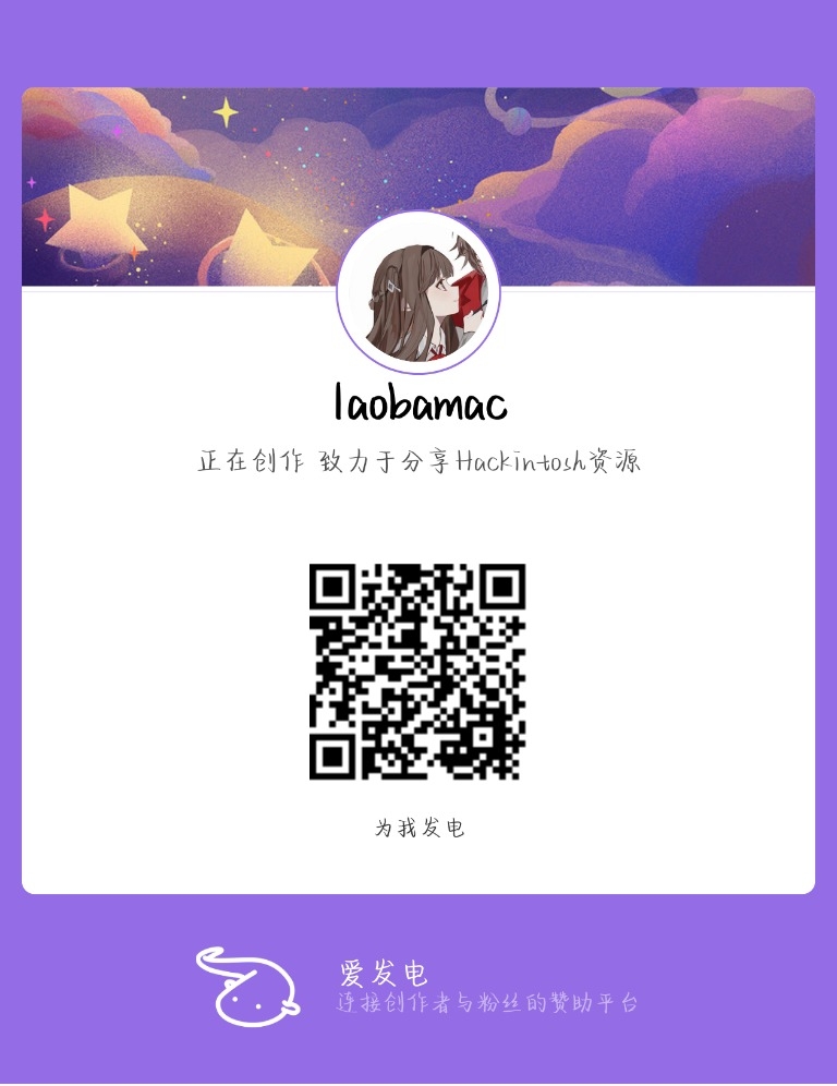 在爱发电赞助 laobamac