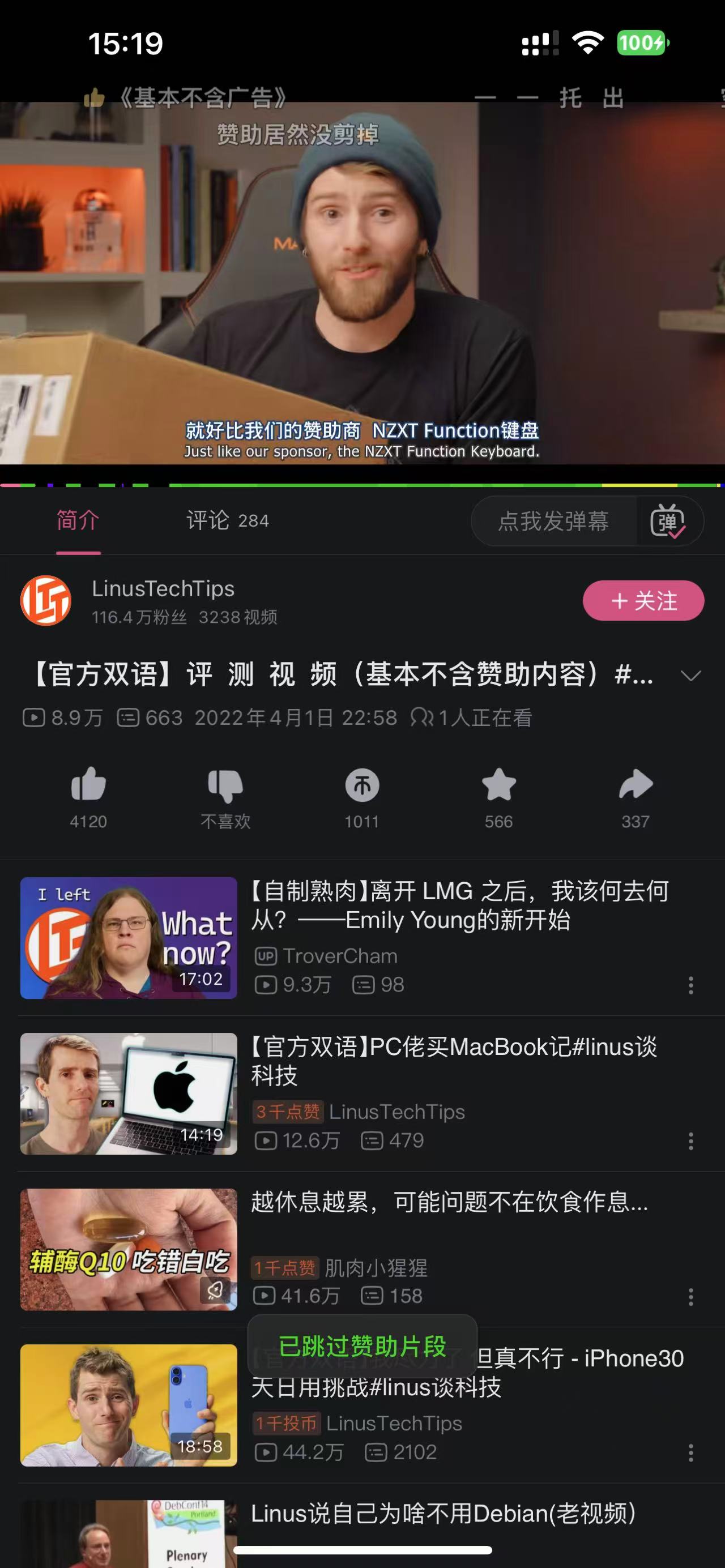 自动跳过与彩色进度条