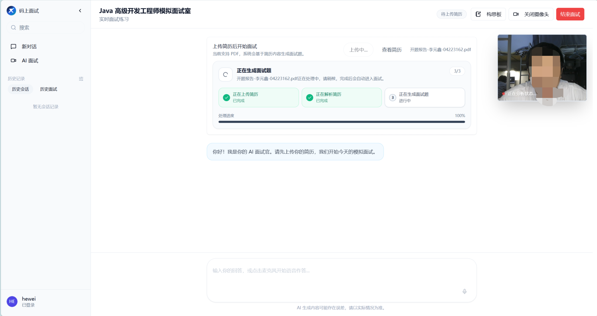 在线解析并出题