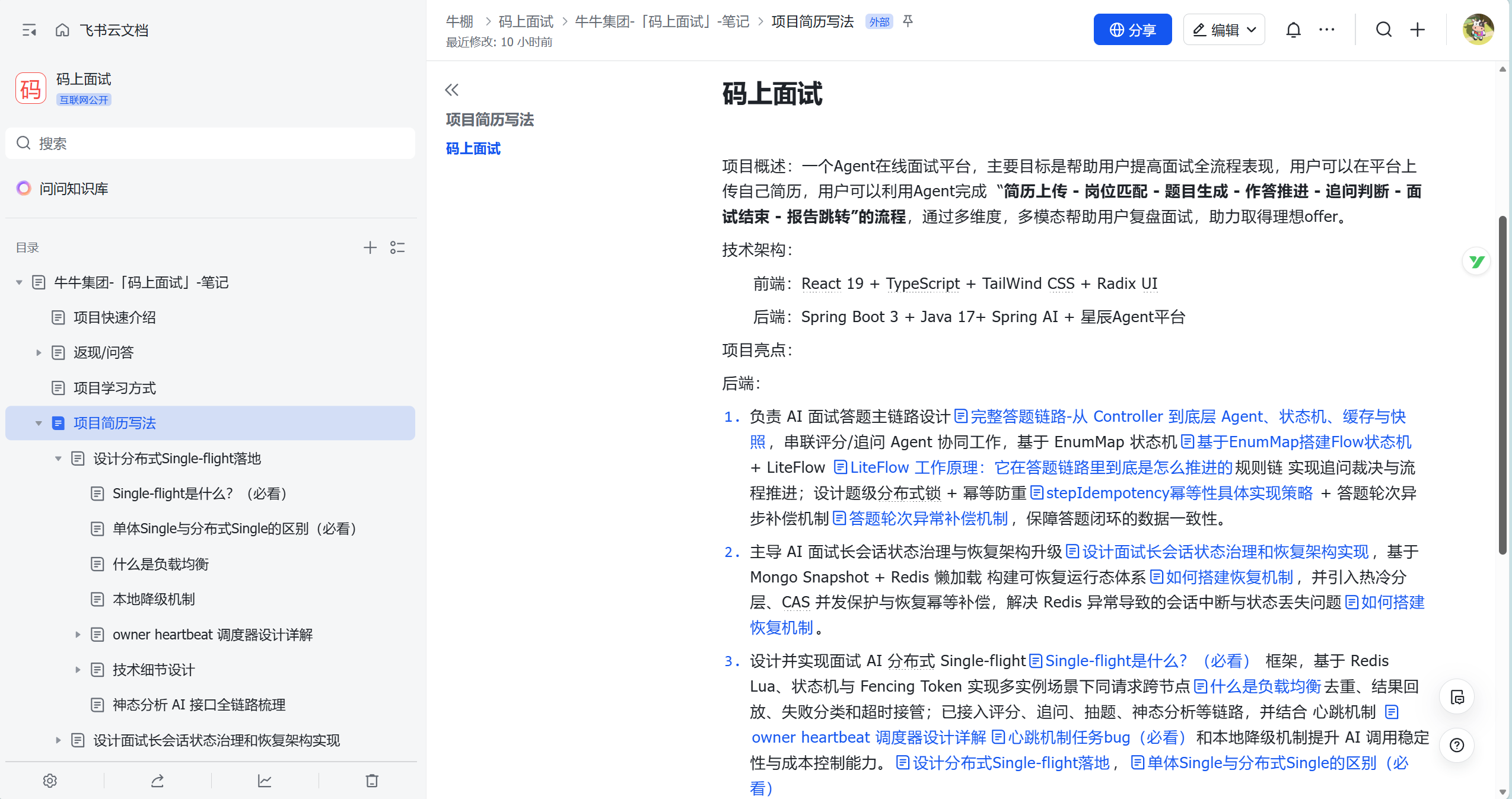 文档部分截图
