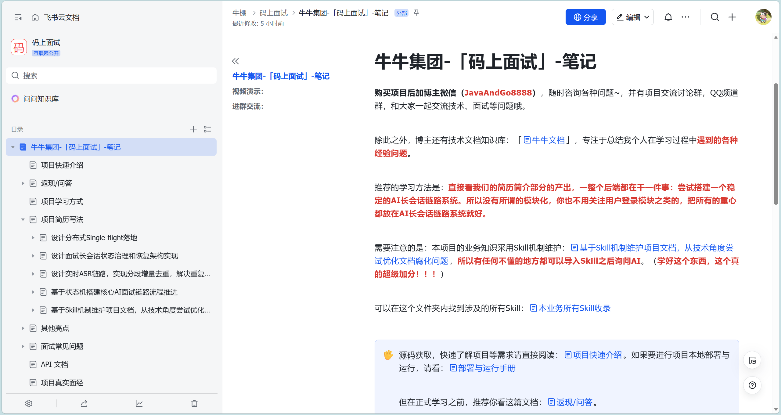 文档首页截图