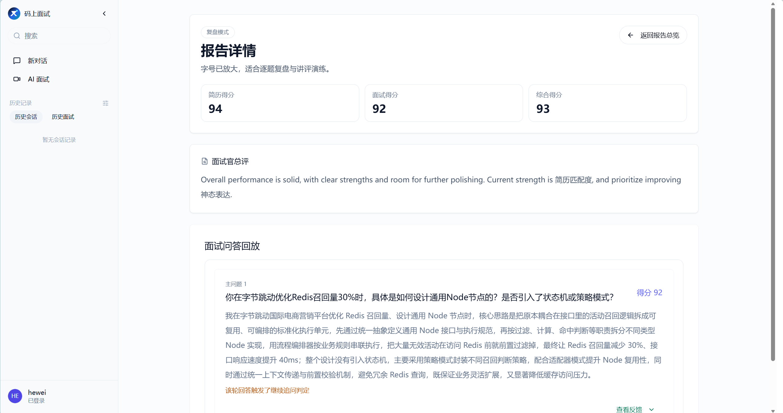 结果复盘