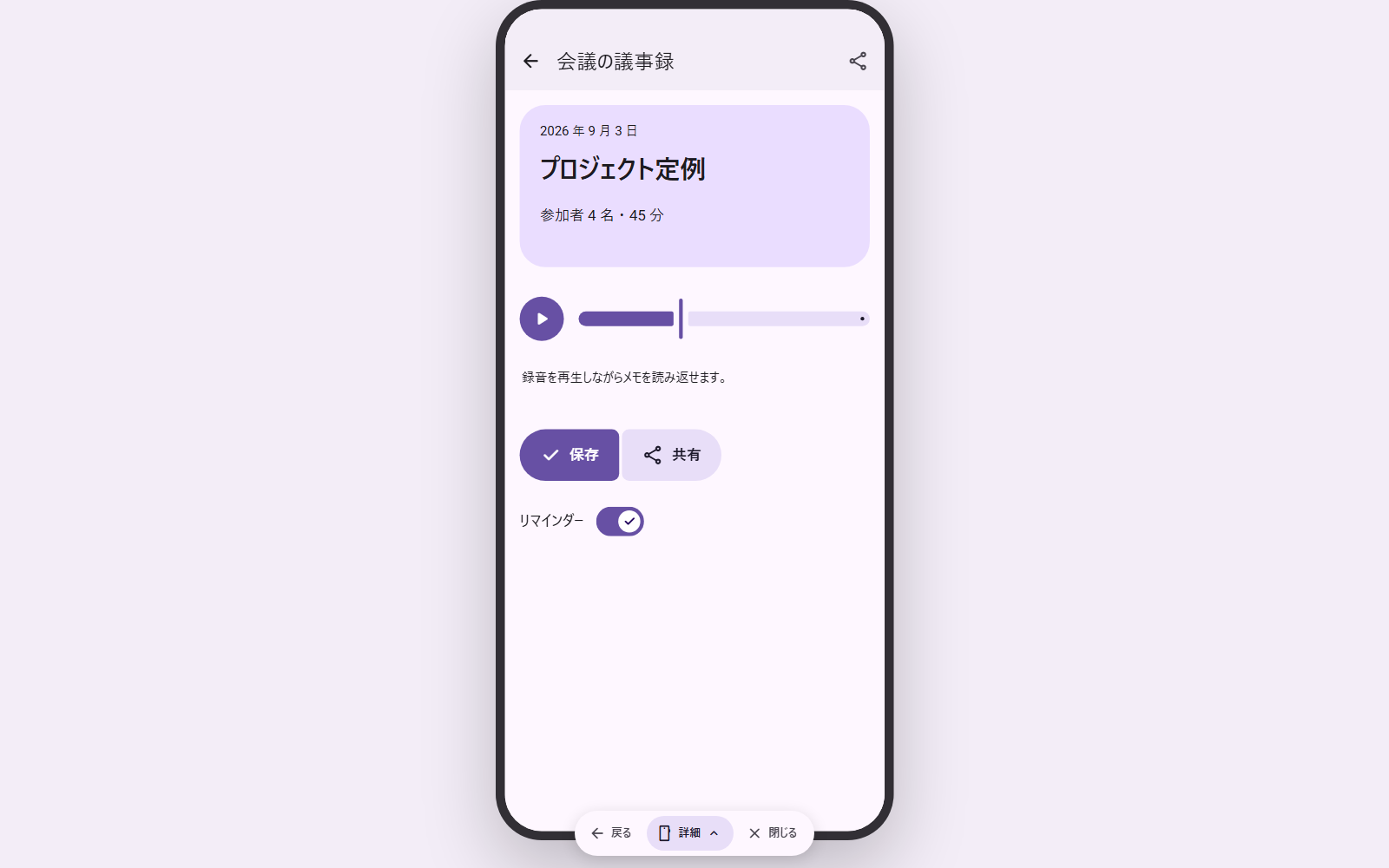 Tap-through preview