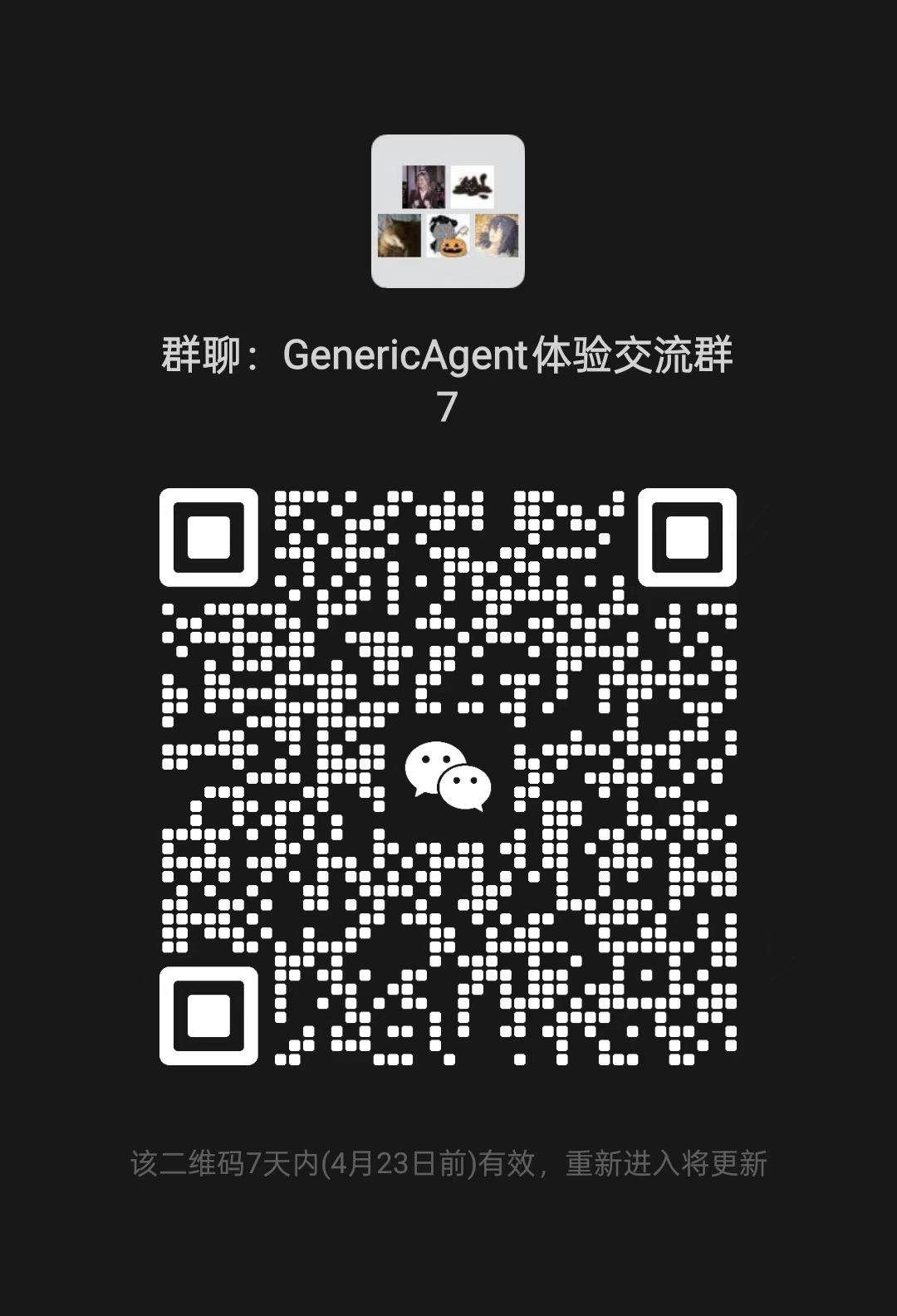 WeChat Group 7 QR Code