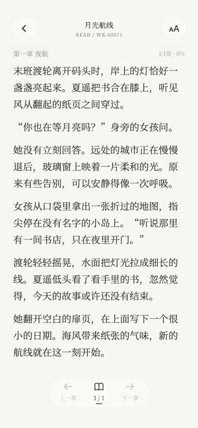 阅读 · 横排、竖排与沉浸阅读