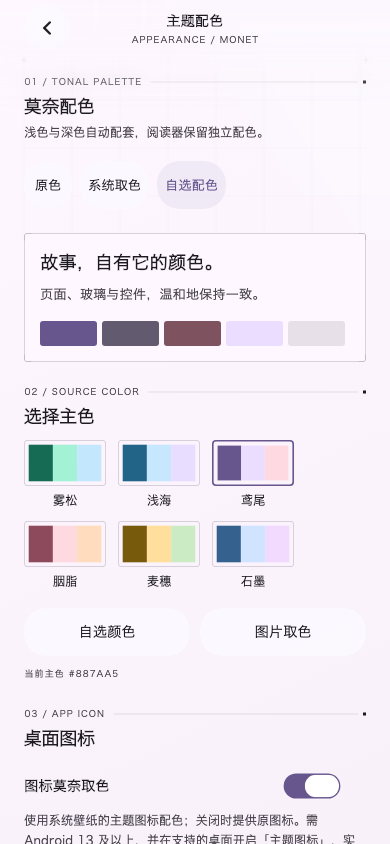 配色 · 按自己的习惯调整