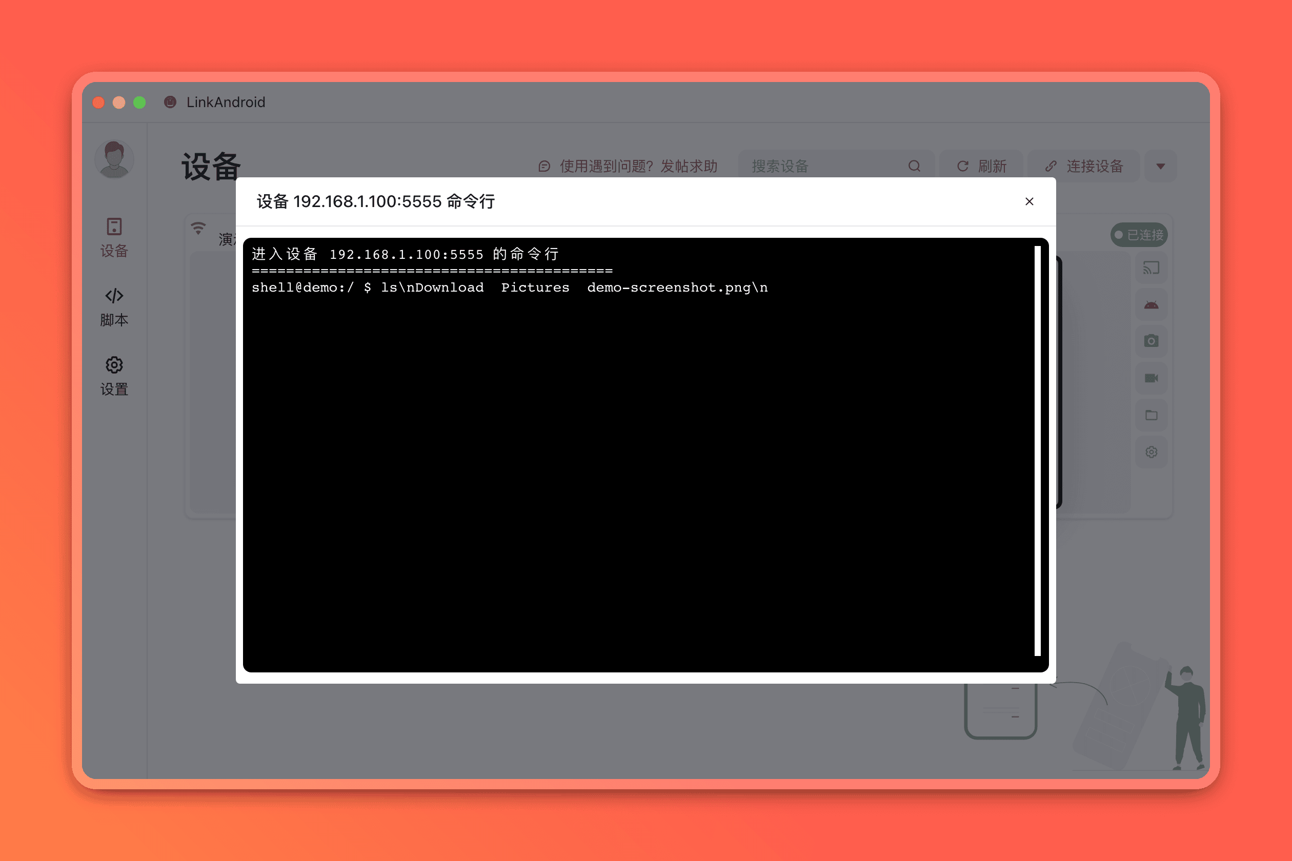 ADB Shell