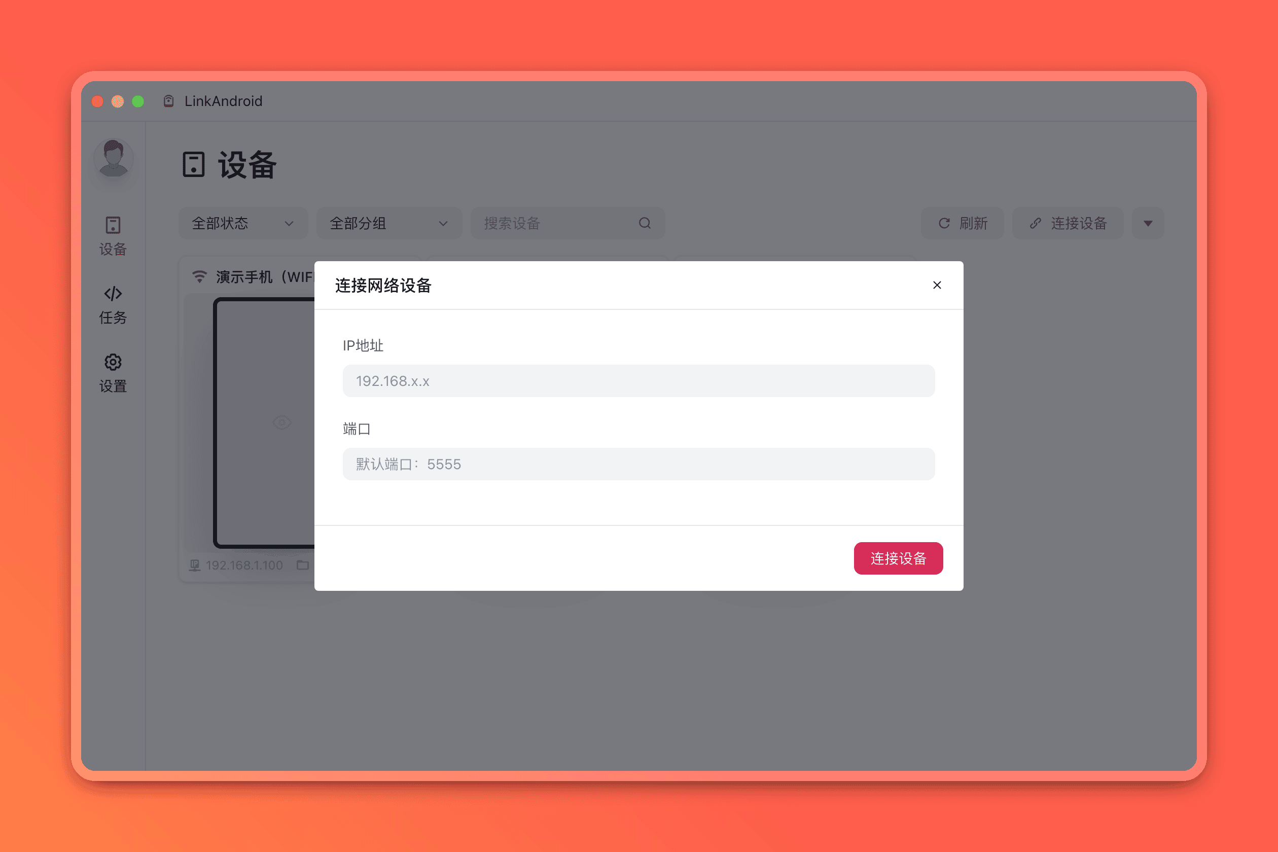 连接WiFi