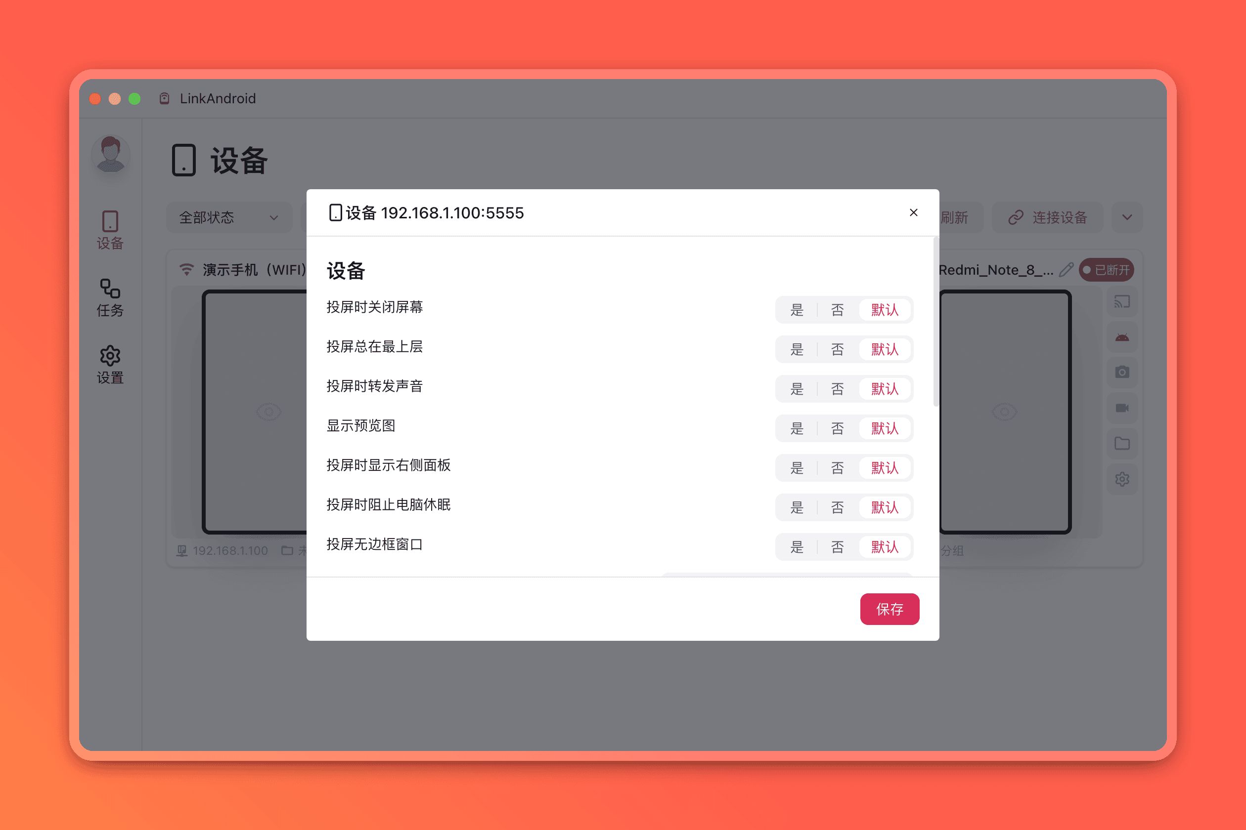 镜像设置
