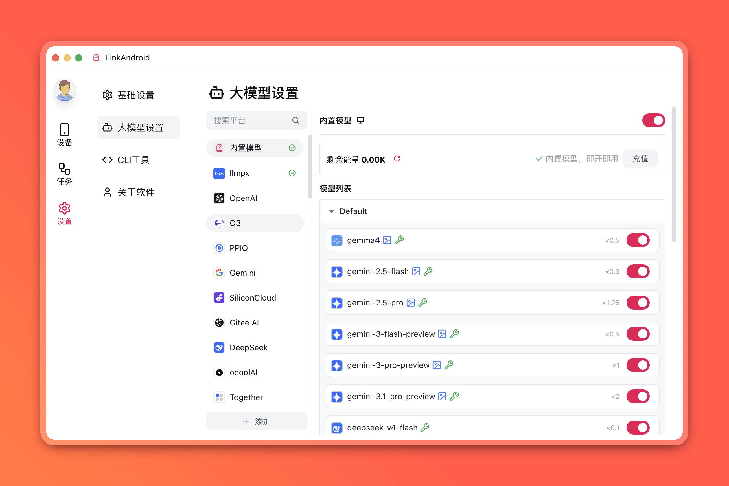 模型设置