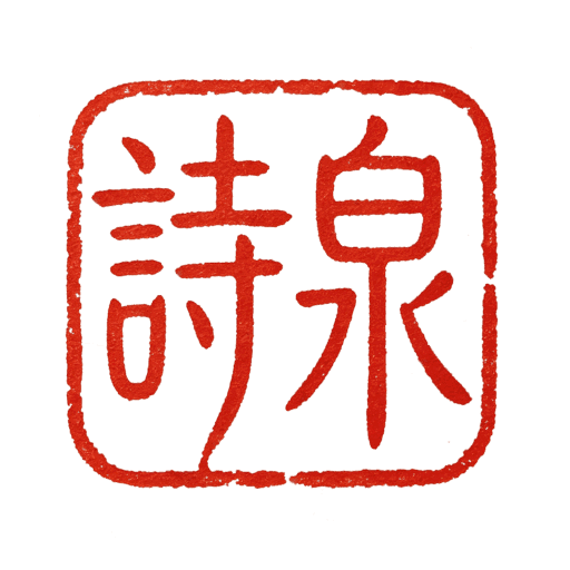 chinese-poetry