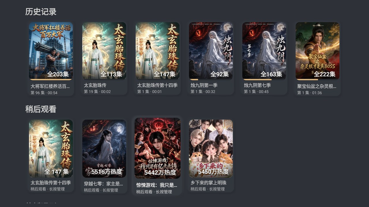 界面截图 1
