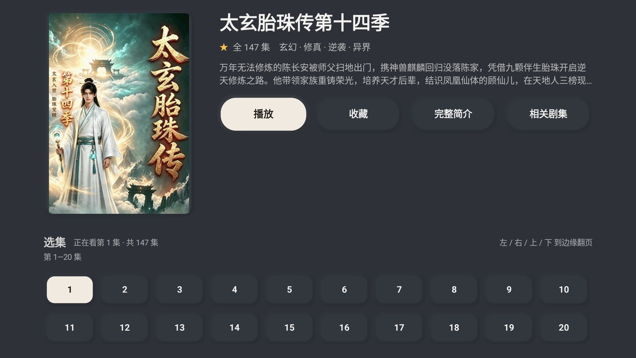 界面截图 2