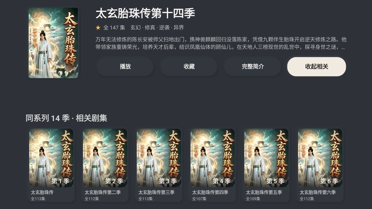 界面截图 3
