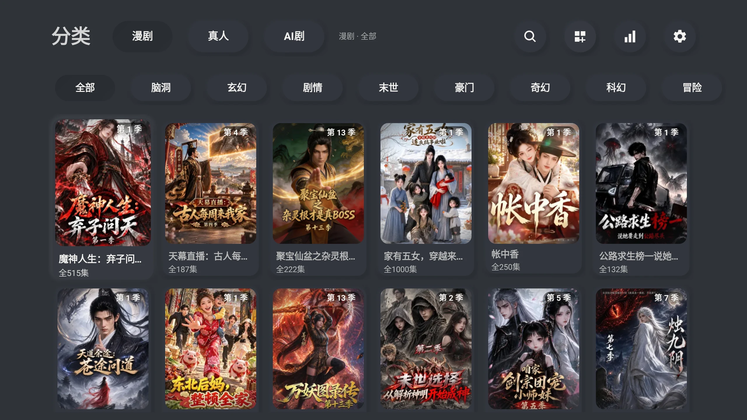 界面截图 4